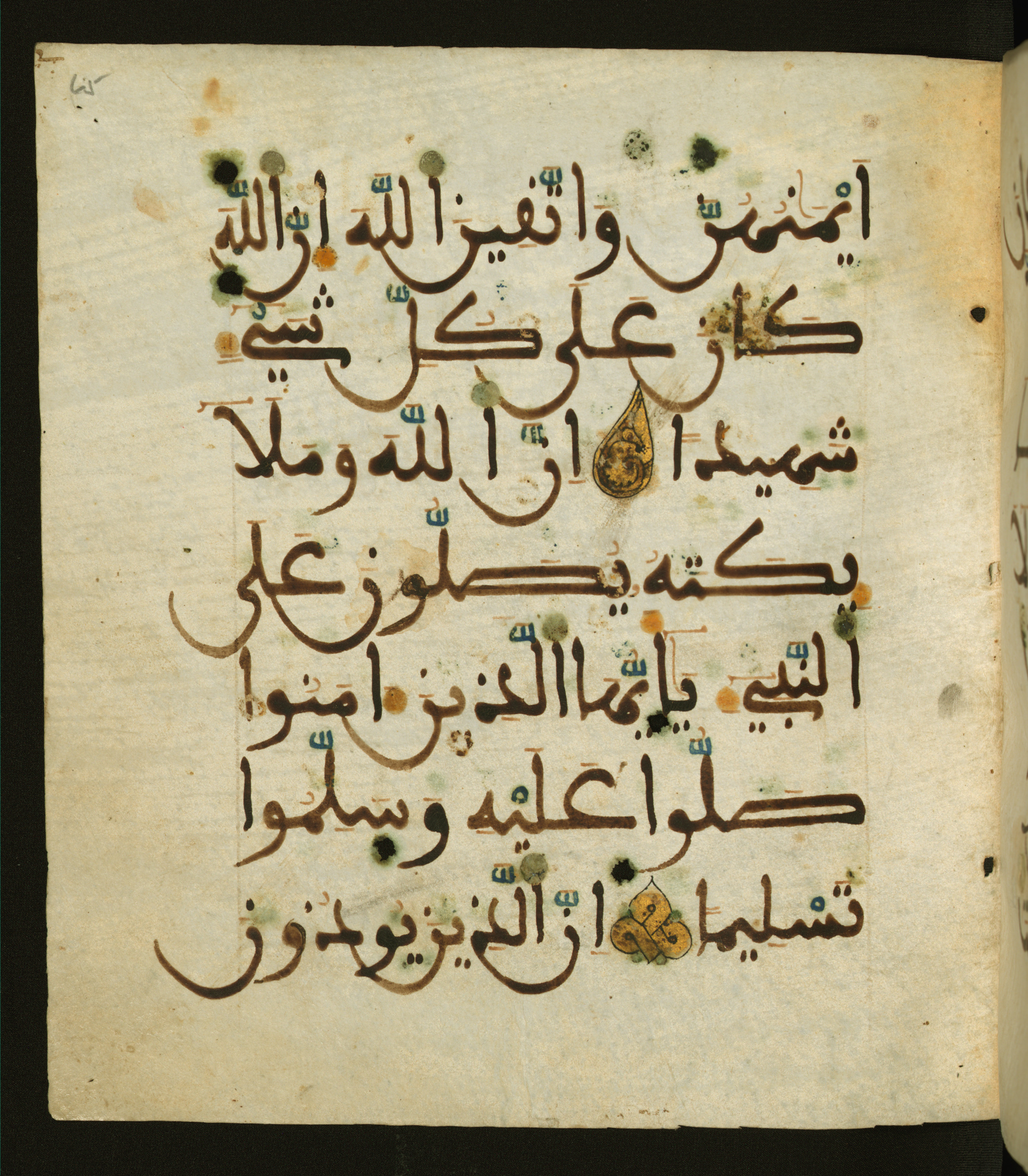 Baltimore, Maryland, The Walters Art Museum, W.556 (Scan 2), in maġribī script, showing Surah 33:55 from 13th to 15th Century AD found in Unknown, currently housed at The Walters Art Museum, Baltimore, Maryland