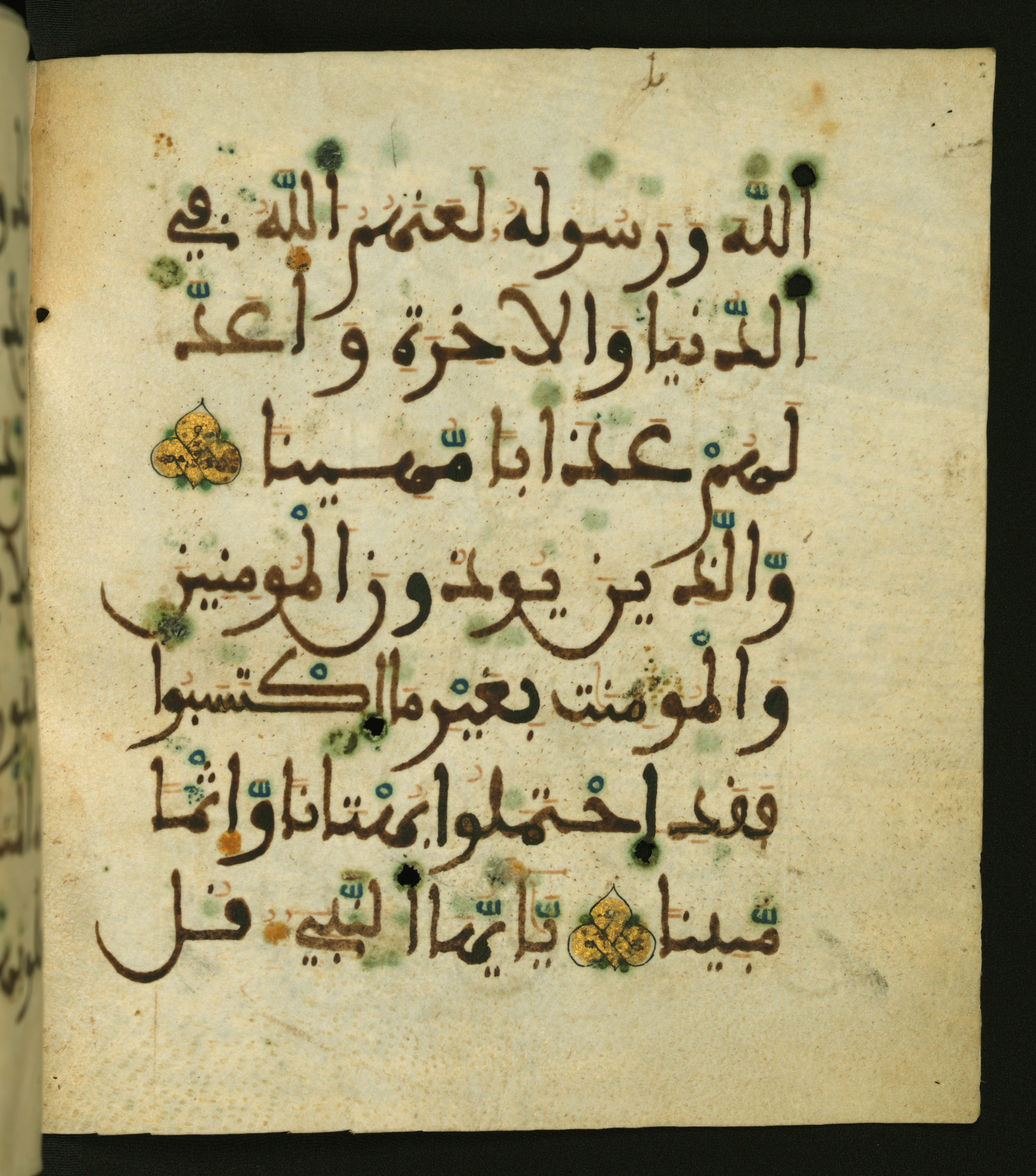 Baltimore, Maryland, The Walters Art Museum, W.556 (Scan 1), in maġribī script, showing Surah 33:59 from 13th to 15th Century AD found in Unknown, currently housed at The Walters Art Museum, Baltimore, Maryland