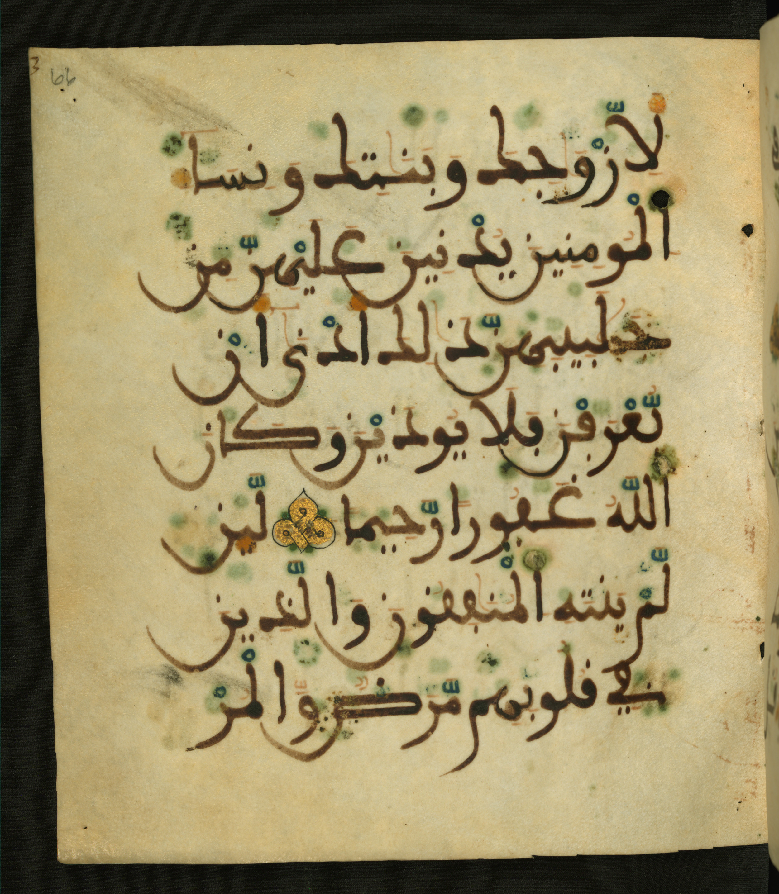 Baltimore, Maryland, The Walters Art Museum, W.556 (Scan 2), in maġribī script, showing Surah 33:59 from 13th to 15th Century AD found in Unknown, currently housed at The Walters Art Museum, Baltimore, Maryland