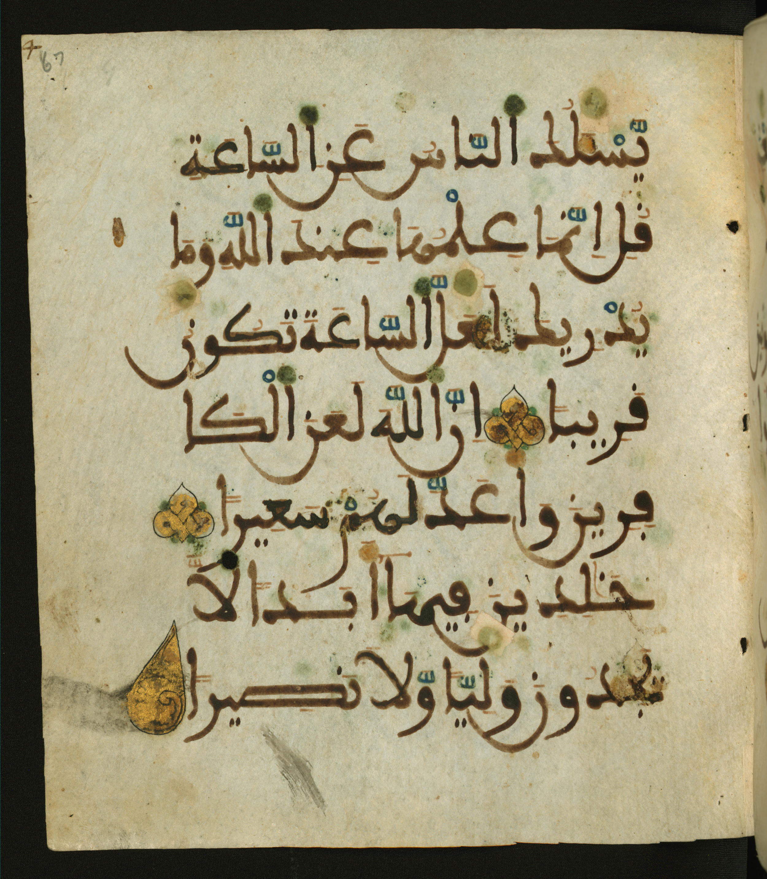 Baltimore, Maryland, The Walters Art Museum, W.556, in maġribī script, showing Surah 33:64 from 13th to 15th Century AD found in Unknown, currently housed at The Walters Art Museum, Baltimore, Maryland