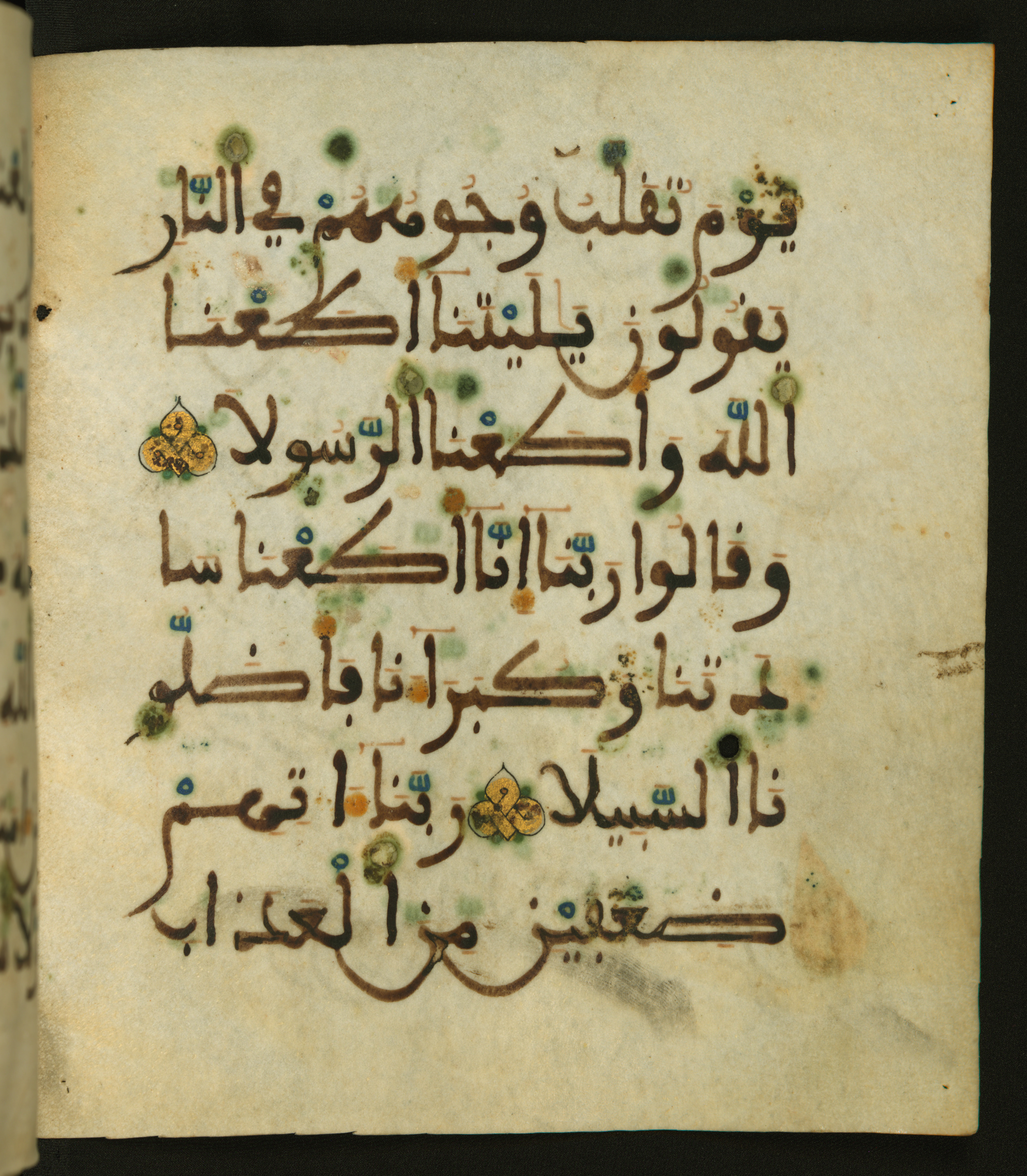 Baltimore, Maryland, The Walters Art Museum, W.556, in maġribī script, showing Surah 33:67 from 13th to 15th Century AD found in Unknown, currently housed at The Walters Art Museum, Baltimore, Maryland