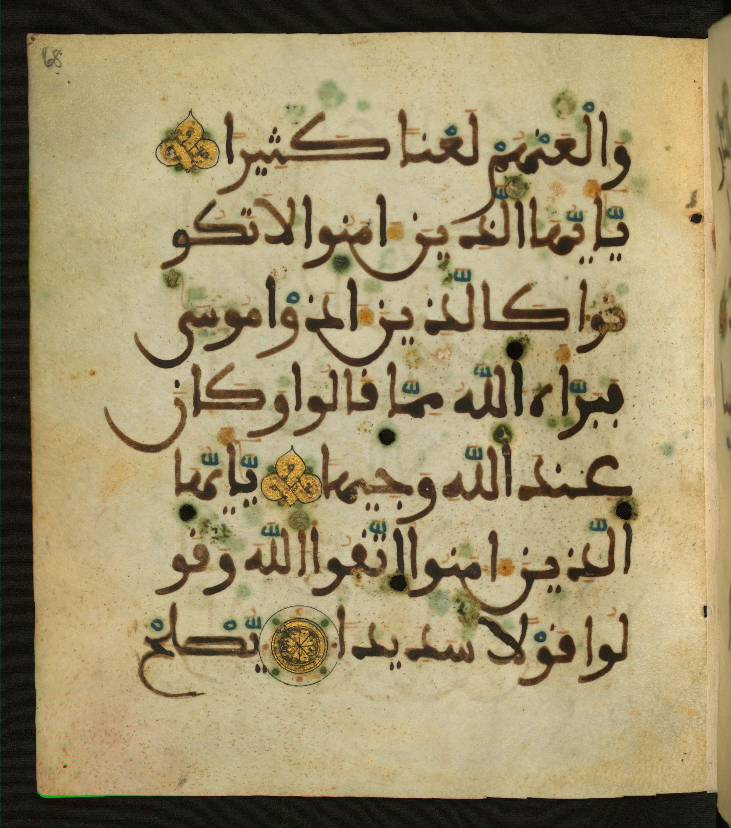 Baltimore, Maryland, The Walters Art Museum, W.556, in maġribī script, showing Surah 33:69 from 13th to 15th Century AD found in Unknown, currently housed at The Walters Art Museum, Baltimore, Maryland
