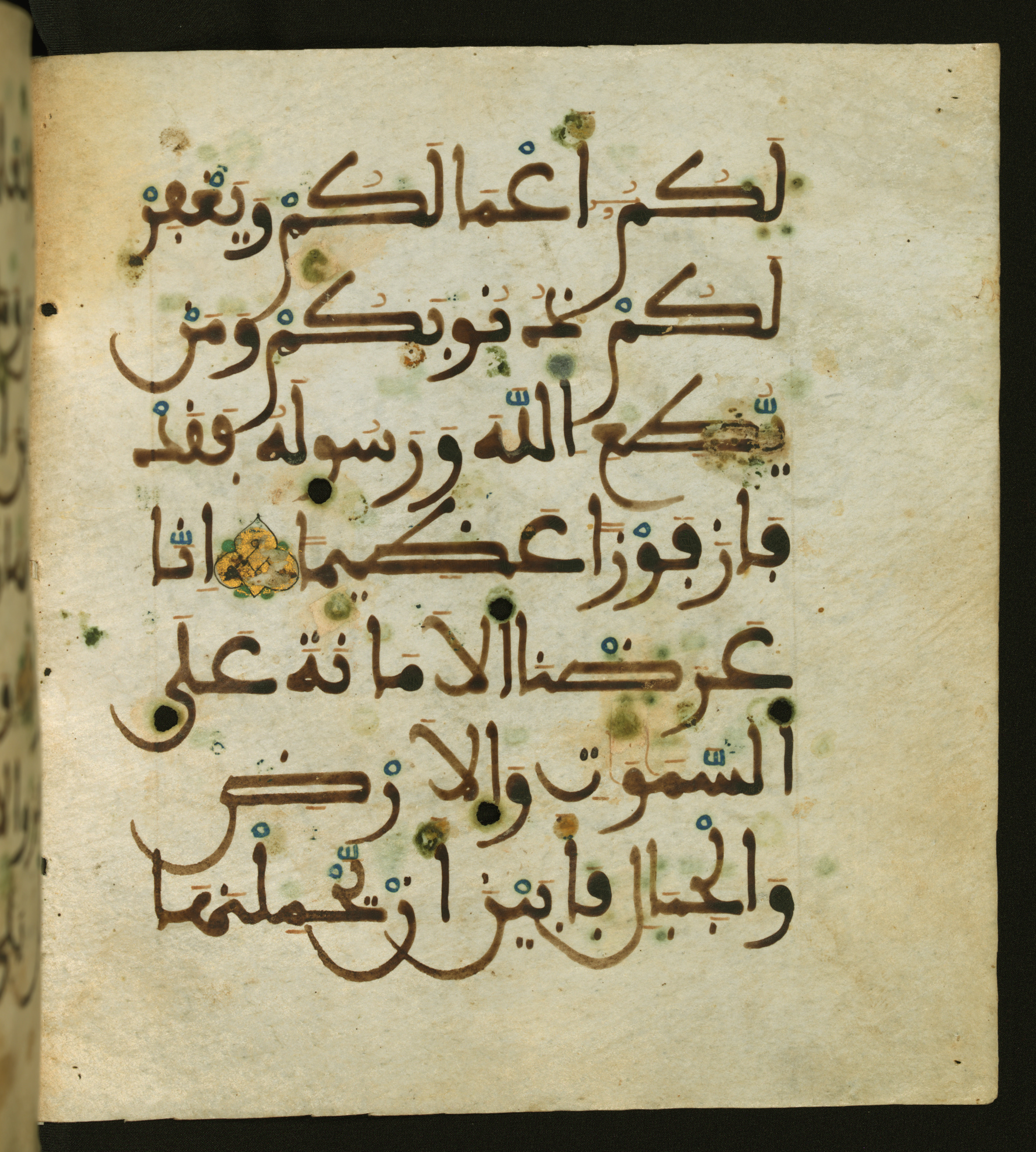 Baltimore, Maryland, The Walters Art Museum, W.556, in maġribī script, showing Surah 33:72 from 13th to 15th Century AD found in Unknown, currently housed at The Walters Art Museum, Baltimore, Maryland