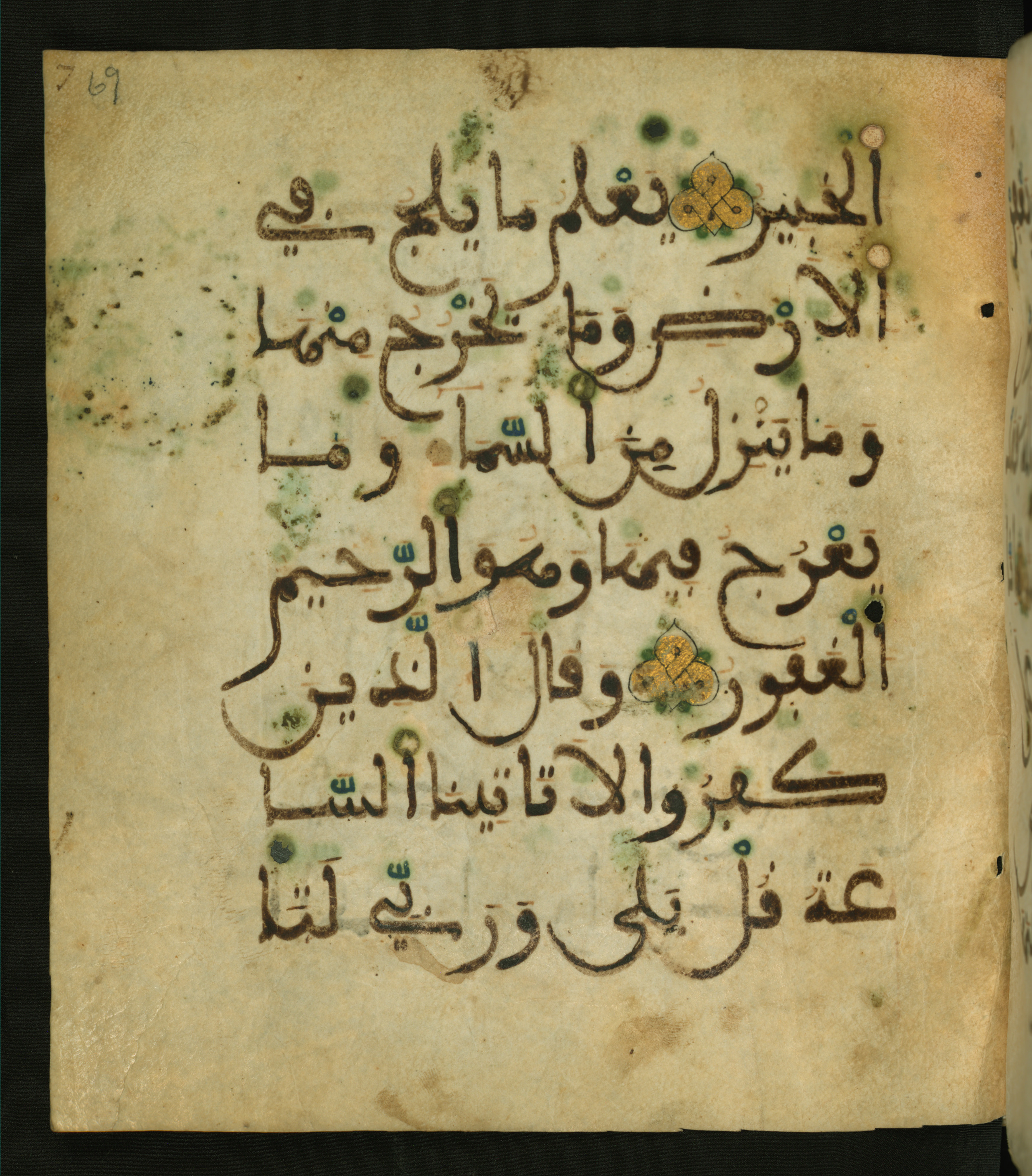 Baltimore, Maryland, The Walters Art Museum, W.556, in maġribī script, showing Surah 34:2 from 13th to 15th Century AD found in Unknown, currently housed at The Walters Art Museum, Baltimore, Maryland