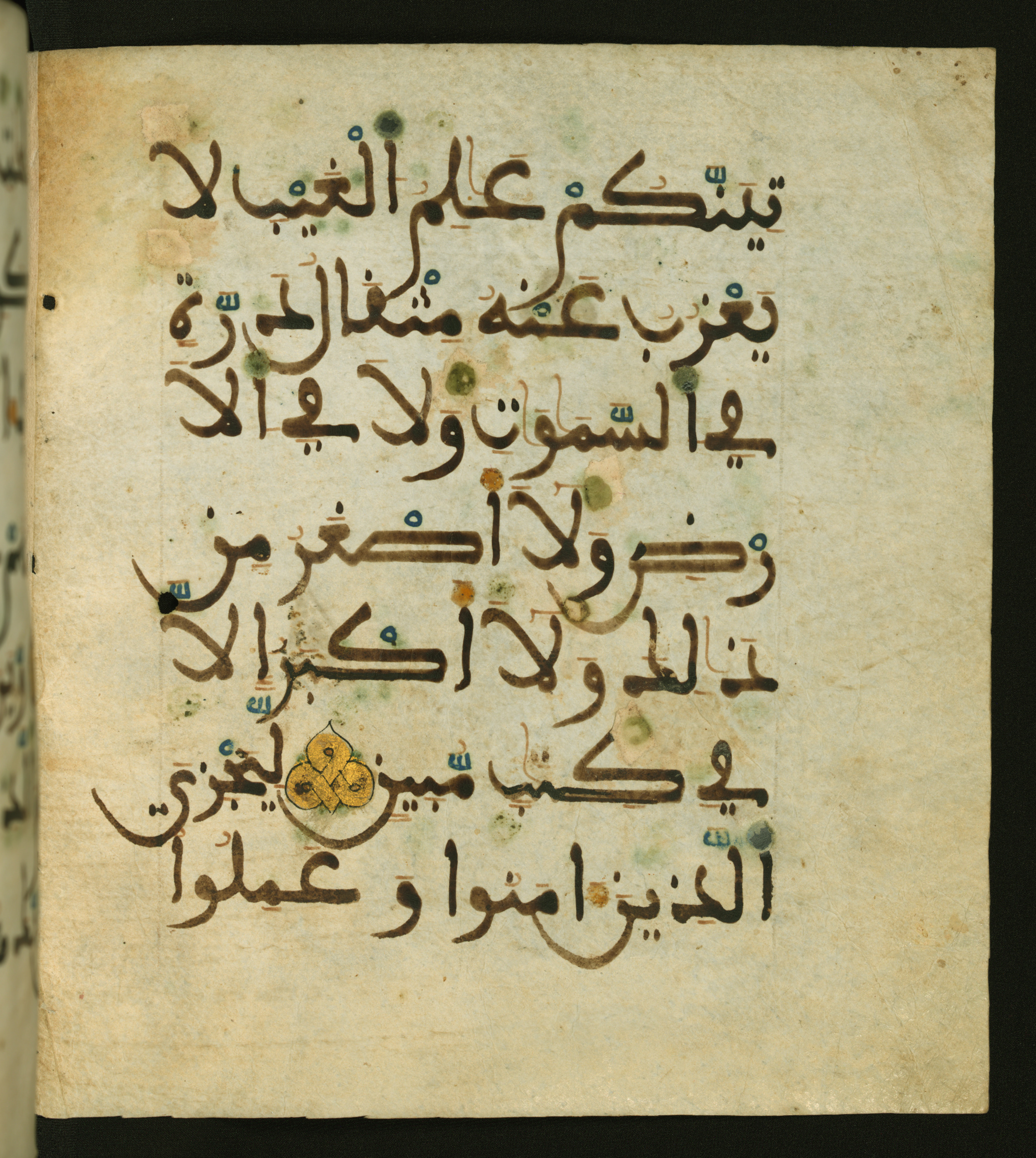 Baltimore, Maryland, The Walters Art Museum, W.556 (Scan 1), in maġribī script, showing Surah 34:4 from 13th to 15th Century AD found in Unknown, currently housed at The Walters Art Museum, Baltimore, Maryland