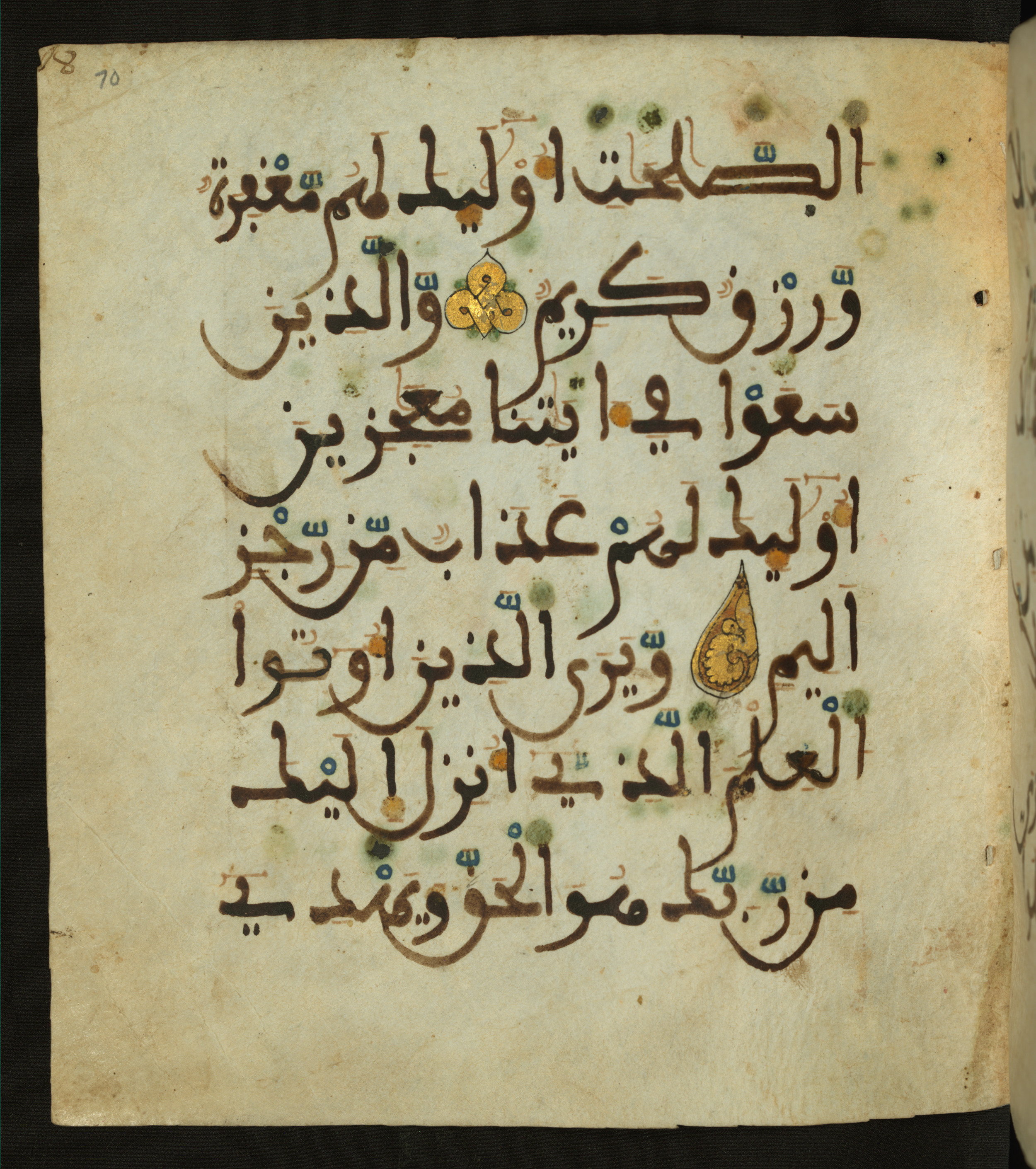Baltimore, Maryland, The Walters Art Museum, W.556, in maġribī script, showing Surah 34:5 from 13th to 15th Century AD found in Unknown, currently housed at The Walters Art Museum, Baltimore, Maryland