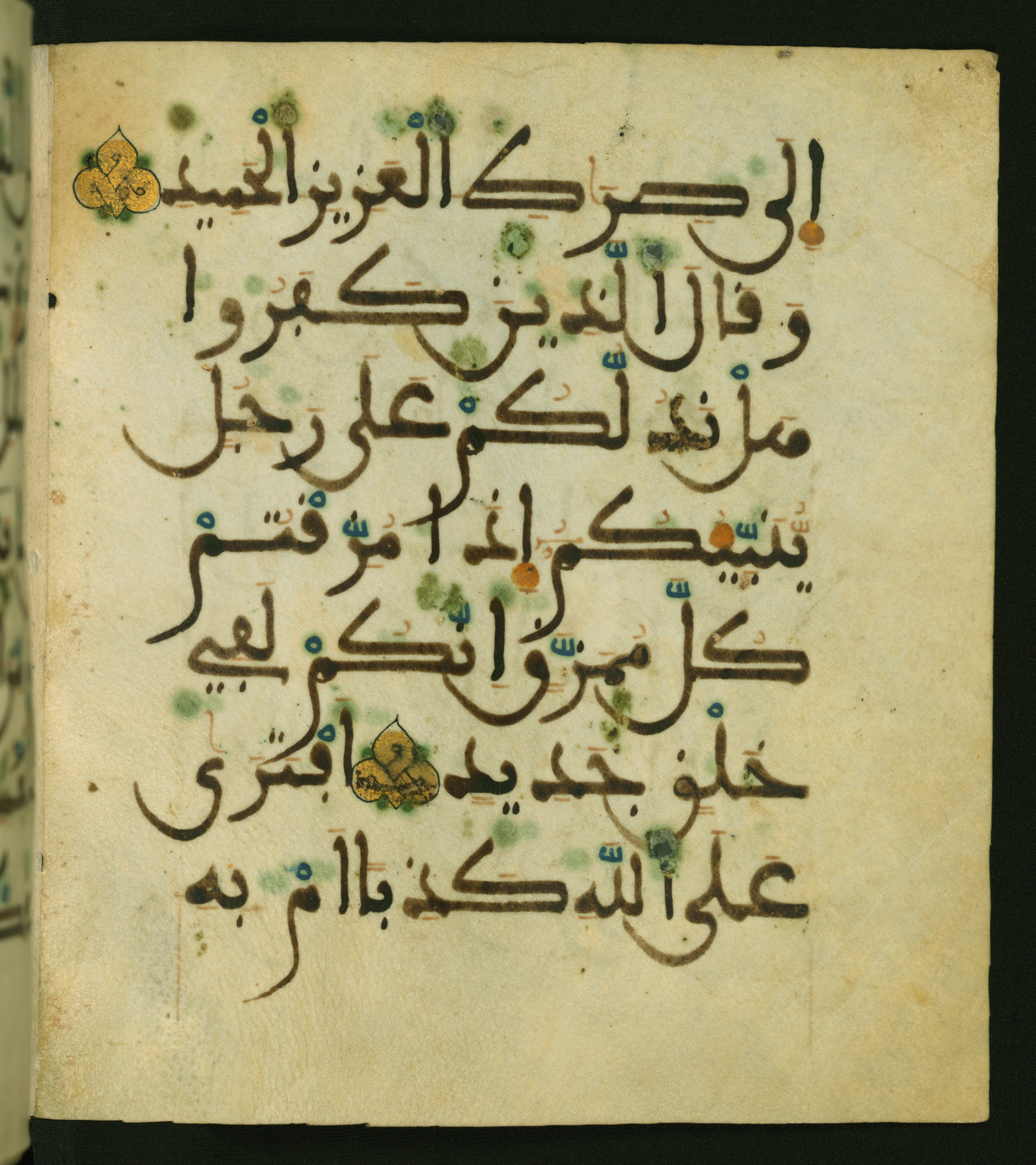 Baltimore, Maryland, The Walters Art Museum, W.556, in maġribī script, showing Surah 34:7 from 13th to 15th Century AD found in Unknown, currently housed at The Walters Art Museum, Baltimore, Maryland
