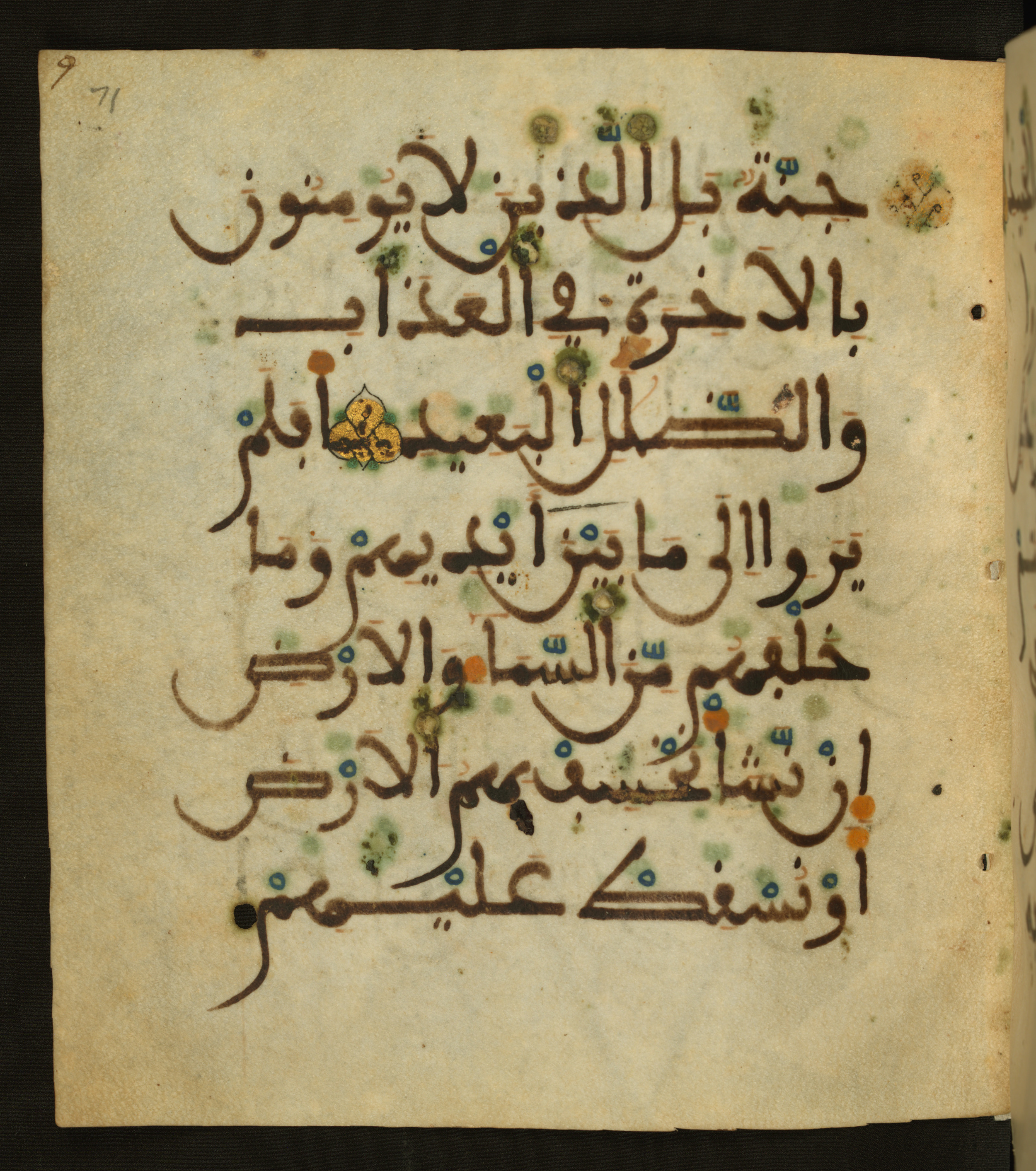 Baltimore, Maryland, The Walters Art Museum, W.556 (Scan 2), in maġribī script, showing Surah 34:8 from 13th to 15th Century AD found in Unknown, currently housed at The Walters Art Museum, Baltimore, Maryland