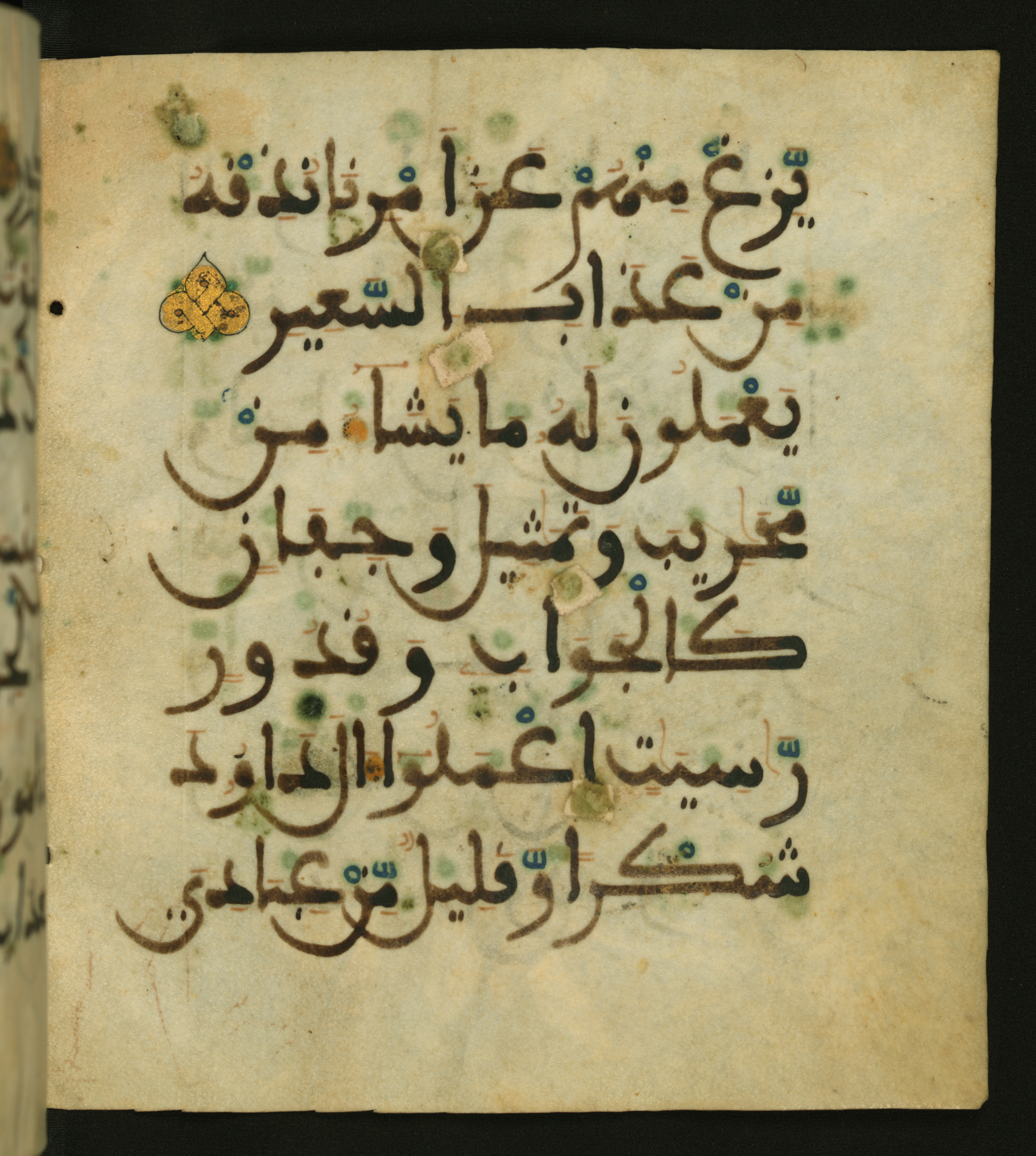 Baltimore, Maryland, The Walters Art Museum, W.556 (Scan 2), in maġribī script, showing Surah 34:12 from 13th to 15th Century AD found in Unknown, currently housed at The Walters Art Museum, Baltimore, Maryland