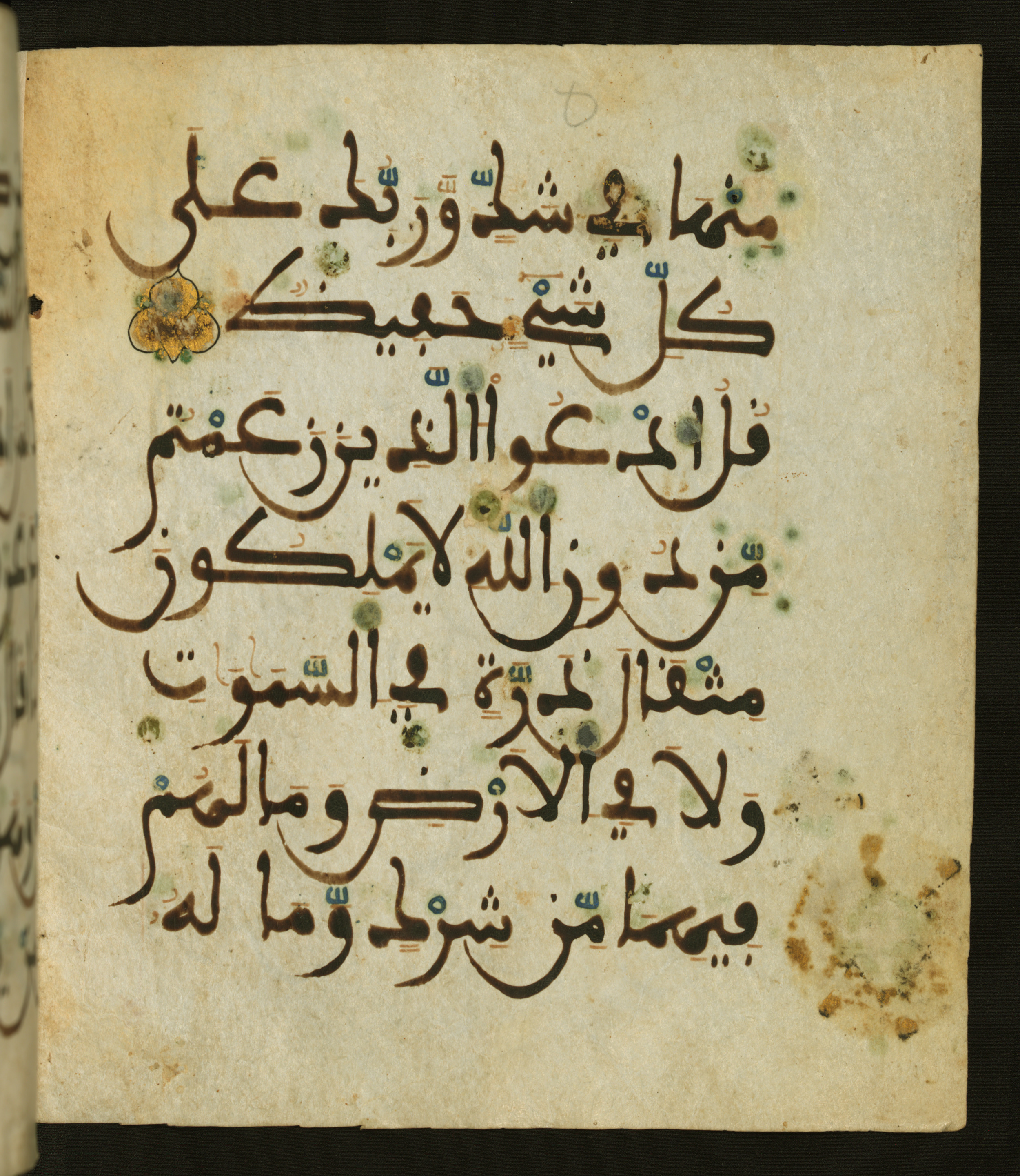 Baltimore, Maryland, The Walters Art Museum, W.556 (Scan 1), in maġribī script, showing Surah 34:22 from 13th to 15th Century AD found in Unknown, currently housed at The Walters Art Museum, Baltimore, Maryland