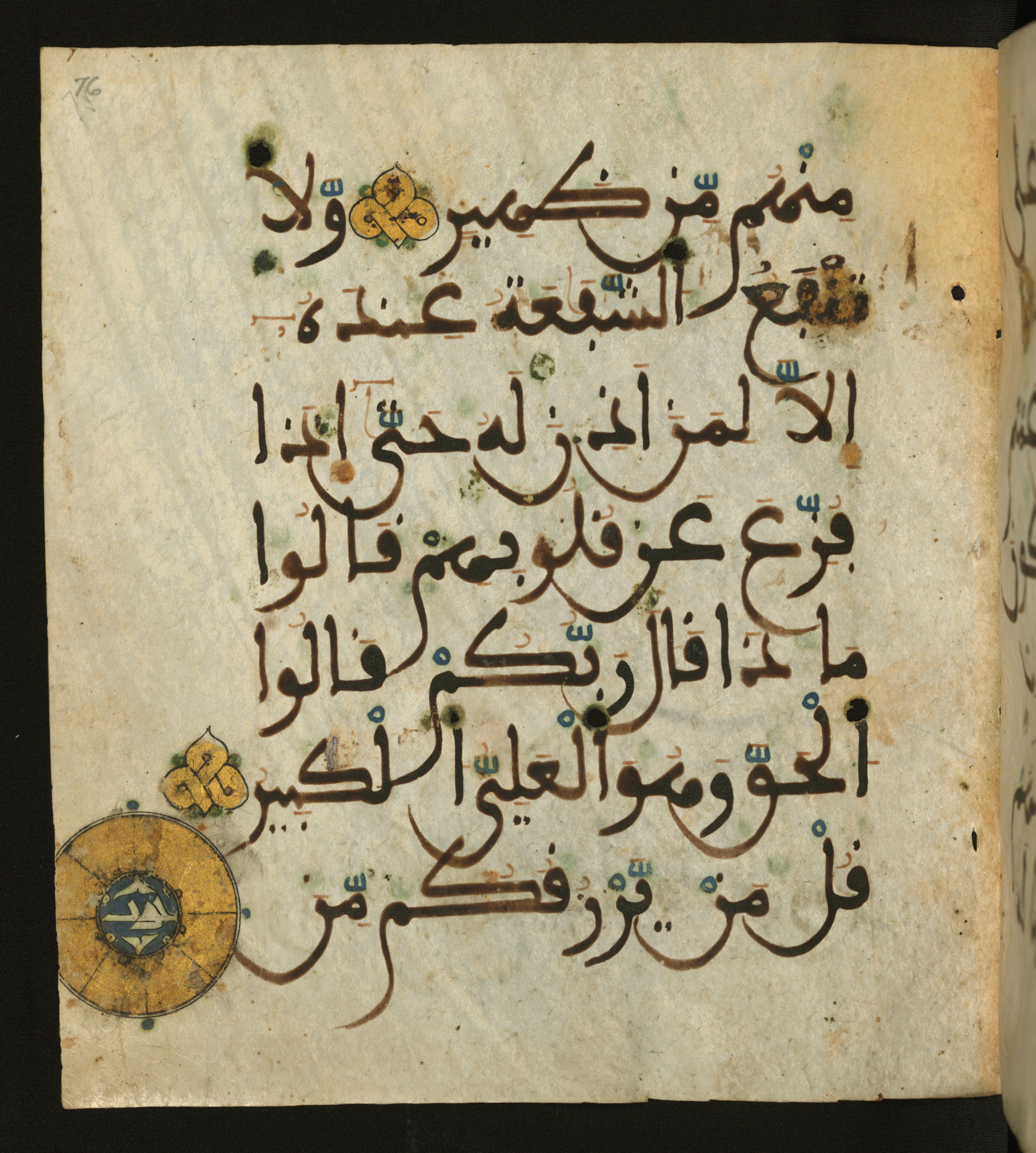 Baltimore, Maryland, The Walters Art Museum, W.556 (Scan 2), in maġribī script, showing Surah 34:22 from 13th to 15th Century AD found in Unknown, currently housed at The Walters Art Museum, Baltimore, Maryland