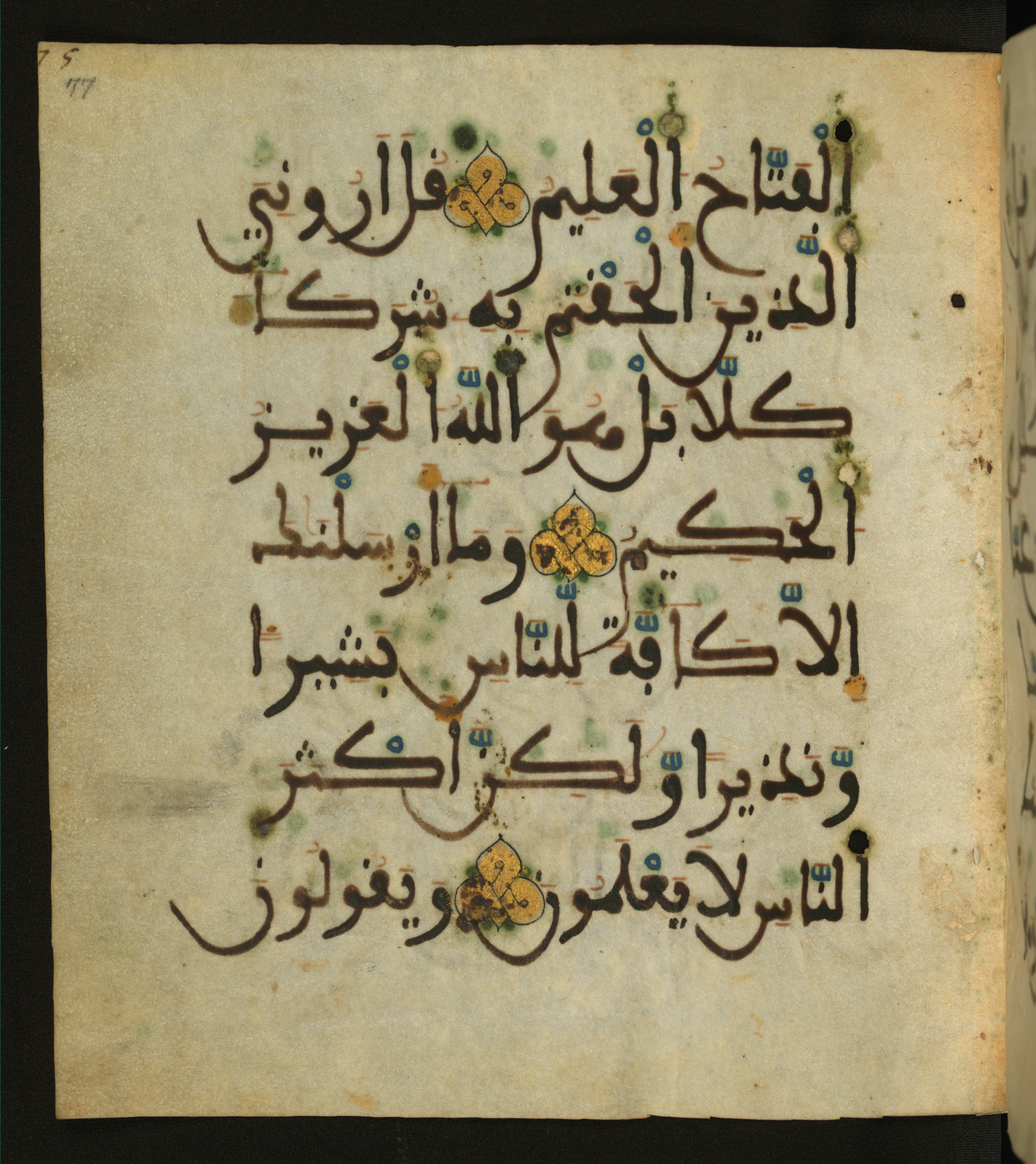 Baltimore, Maryland, The Walters Art Museum, W.556, in maġribī script, showing Surah 34:29 from 13th to 15th Century AD found in Unknown, currently housed at The Walters Art Museum, Baltimore, Maryland