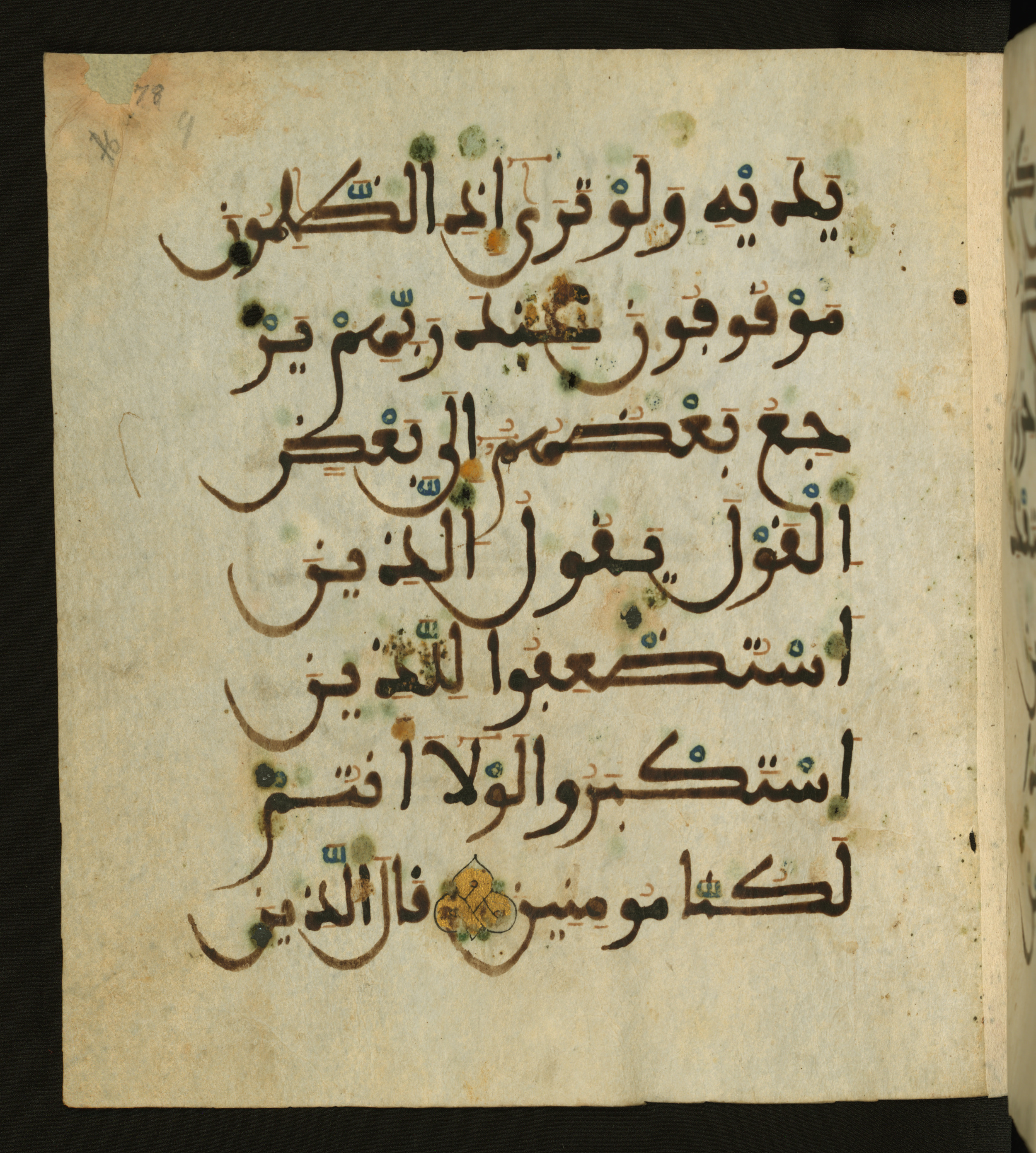 Baltimore, Maryland, The Walters Art Museum, W.556, in maġribī script, showing Surah 34:31 from 13th to 15th Century AD found in Unknown, currently housed at The Walters Art Museum, Baltimore, Maryland