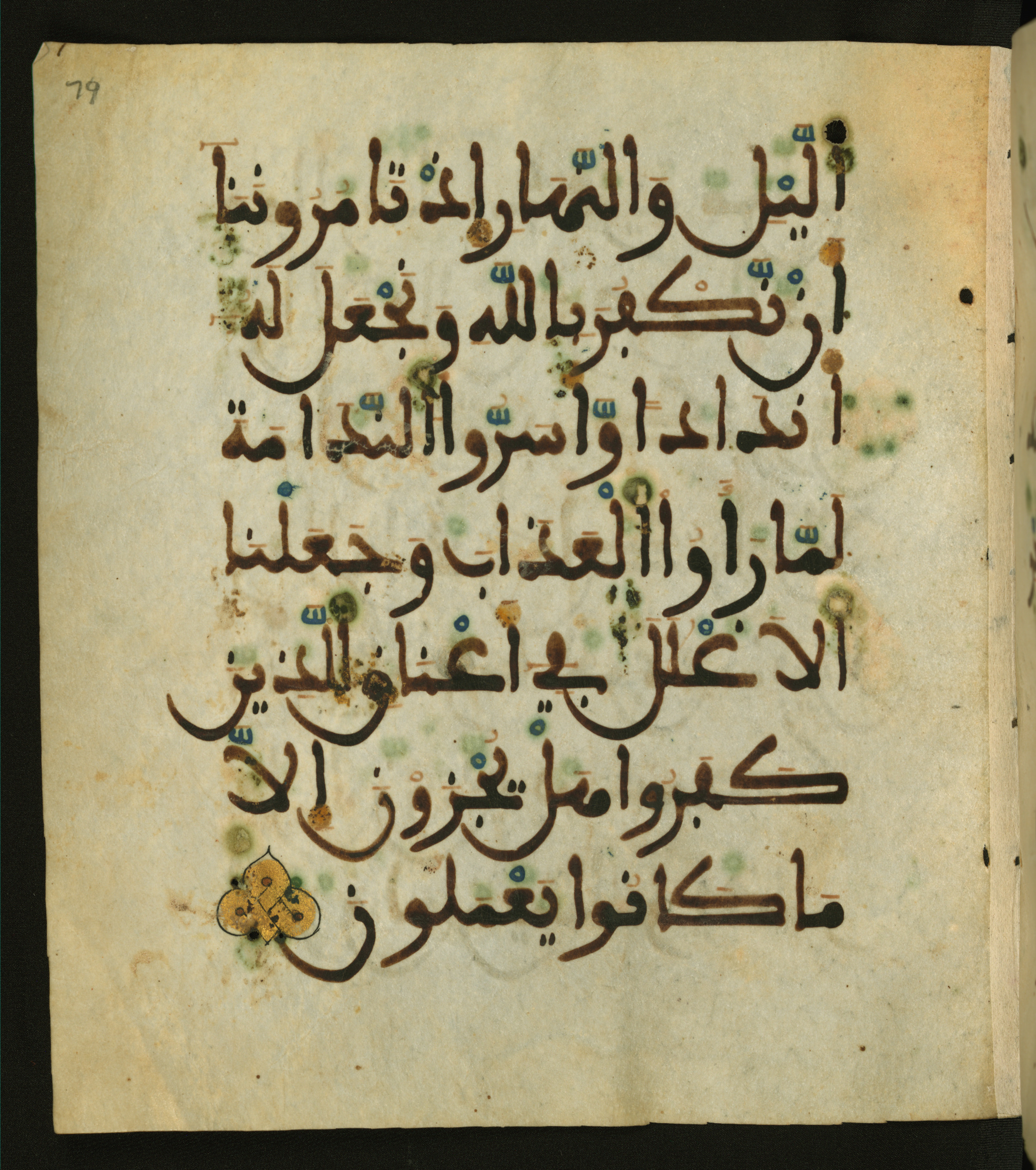 Baltimore, Maryland, The Walters Art Museum, W.556 (Scan 2), in maġribī script, showing Surah 34:33 from 13th to 15th Century AD found in Unknown, currently housed at The Walters Art Museum, Baltimore, Maryland