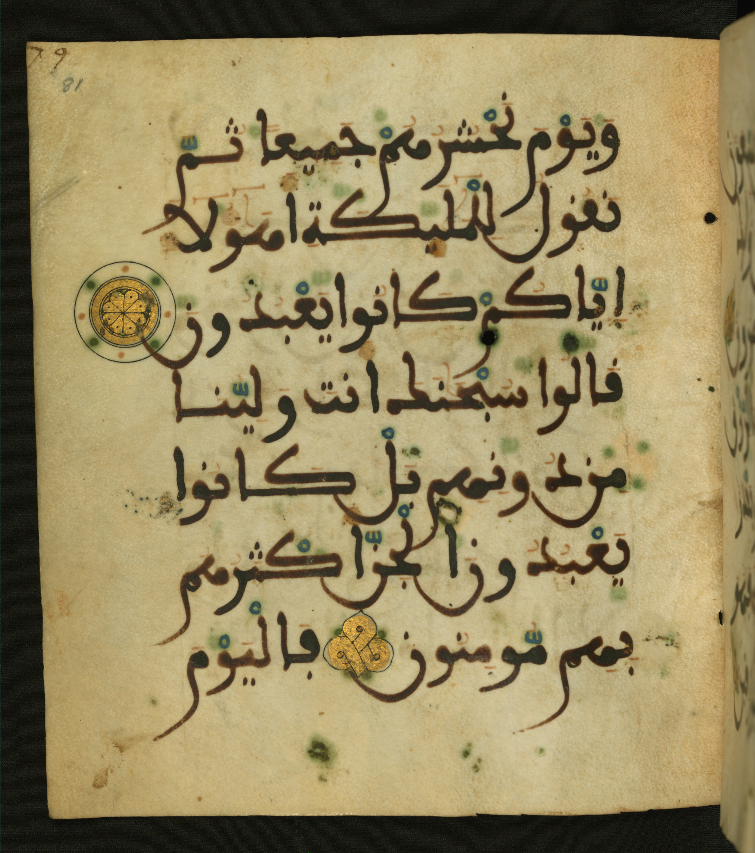 Baltimore, Maryland, The Walters Art Museum, W.556, in maġribī script, showing Surah 34:40 from 13th to 15th Century AD found in Unknown, currently housed at The Walters Art Museum, Baltimore, Maryland