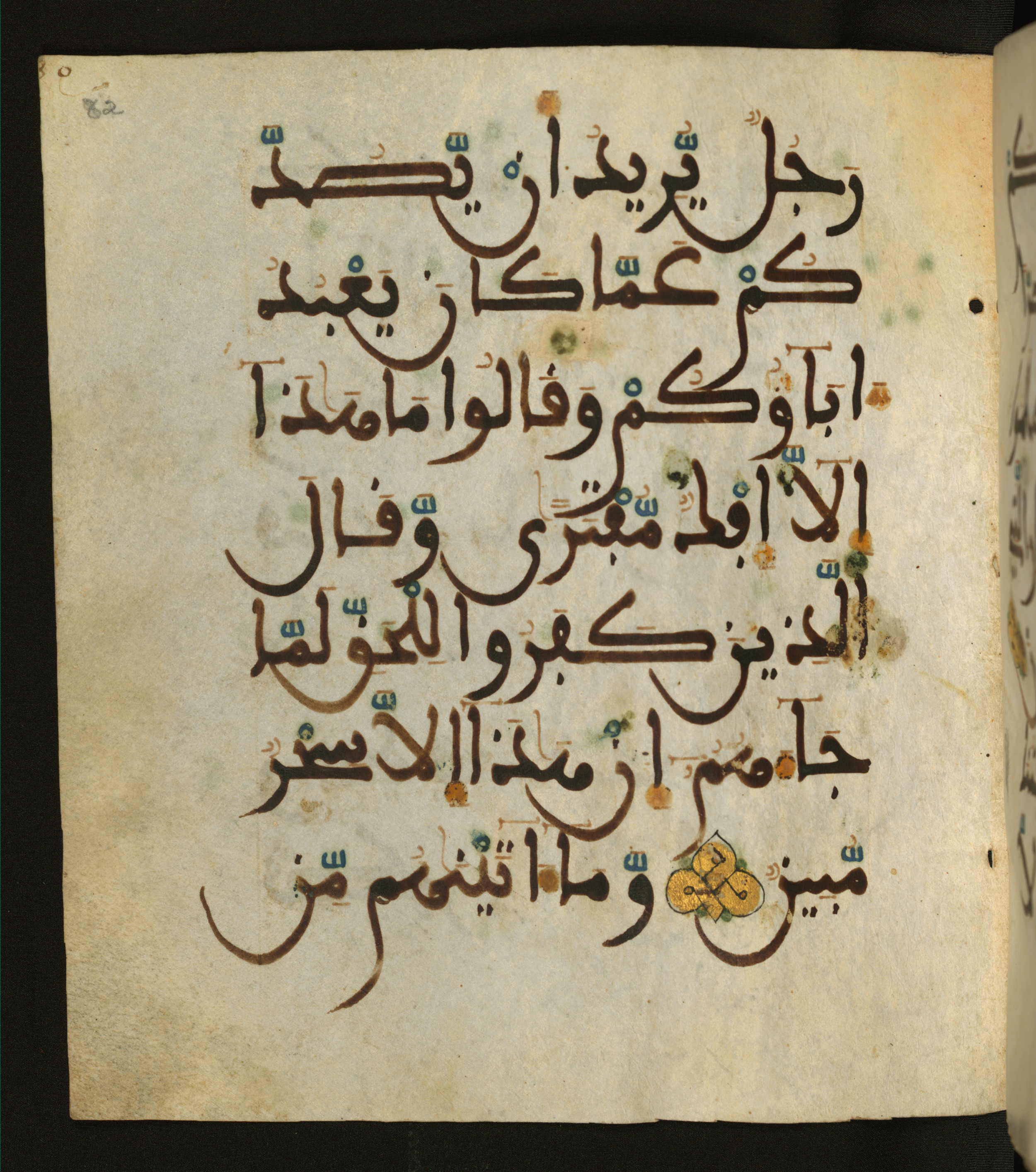 Baltimore, Maryland, The Walters Art Museum, W.556 (Scan 1), in maġrib