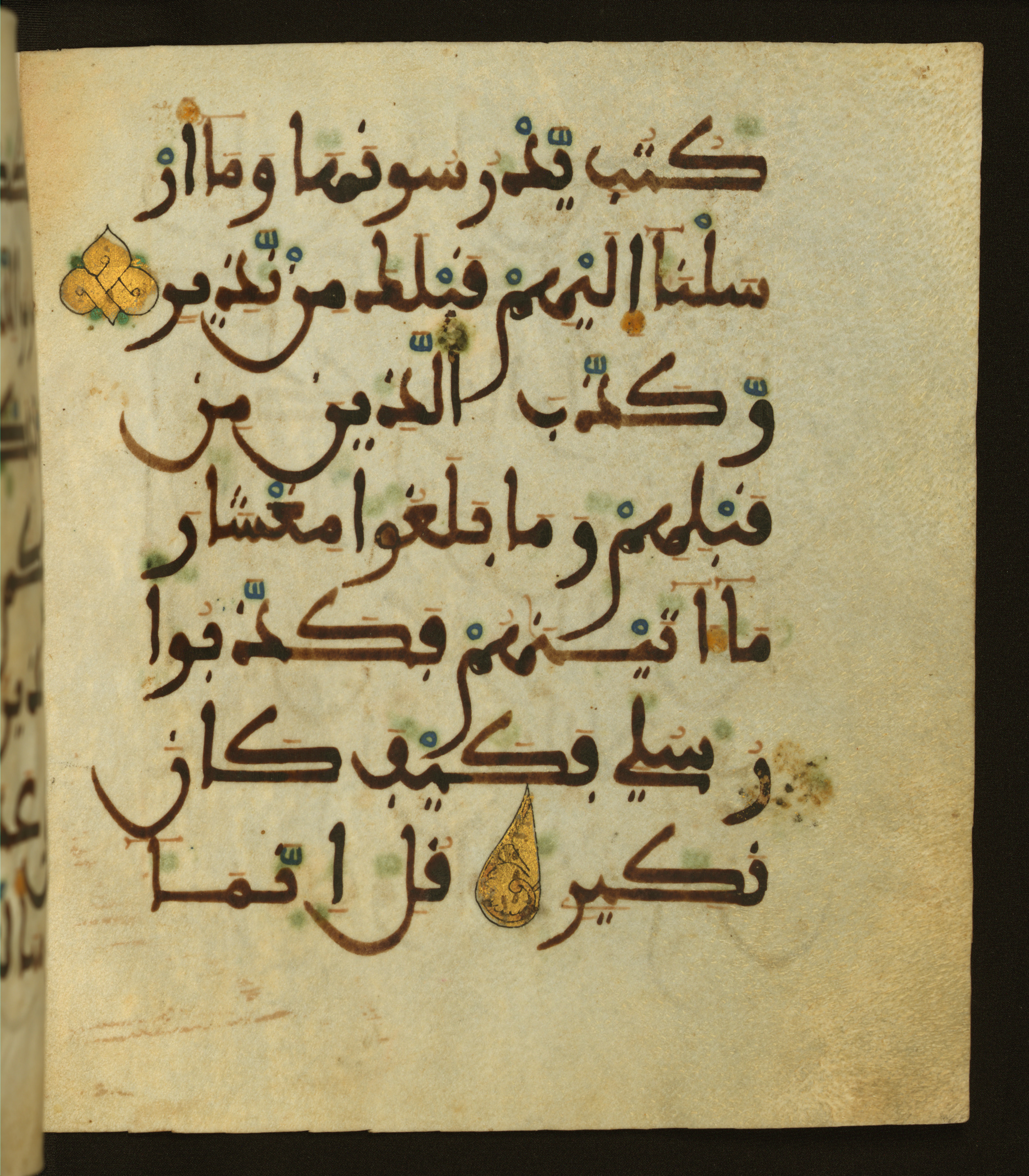 Baltimore, Maryland, The Walters Art Museum, W.556 (Scan 1), in maġribī script, showing Surah 34:46 from 13th to 15th Century AD found in Unknown, currently housed at The Walters Art Museum, Baltimore, Maryland