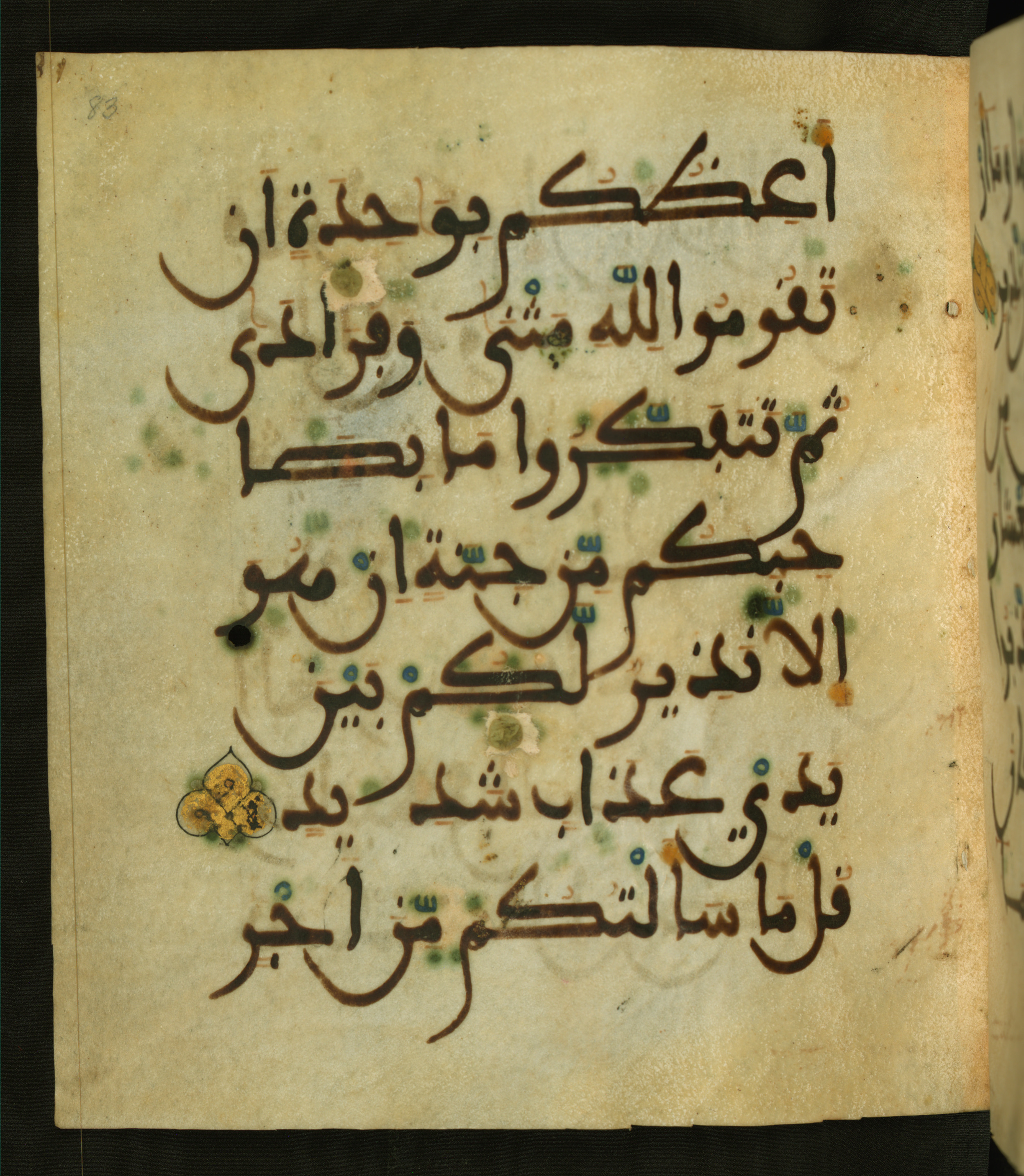 Baltimore, Maryland, The Walters Art Museum, W.556 (Scan 2), in maġribī script, showing Surah 34:46 from 13th to 15th Century AD found in Unknown, currently housed at The Walters Art Museum, Baltimore, Maryland