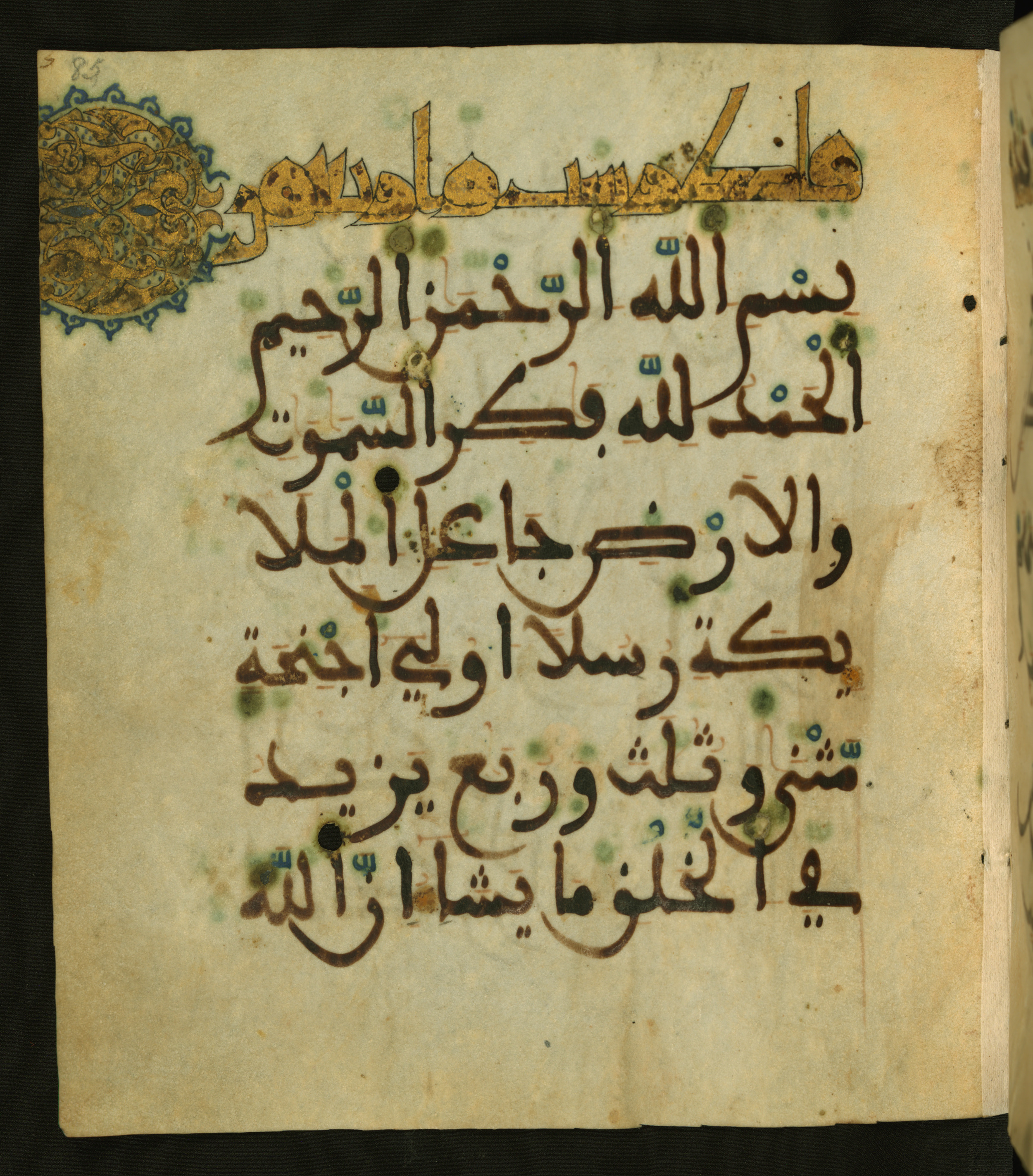 Baltimore, Maryland, The Walters Art Museum, W.556 (Scan 1), in maġribī script, showing Surah 35:1 from 13th to 15th Century AD found in Unknown, currently housed at The Walters Art Museum, Baltimore, Maryland