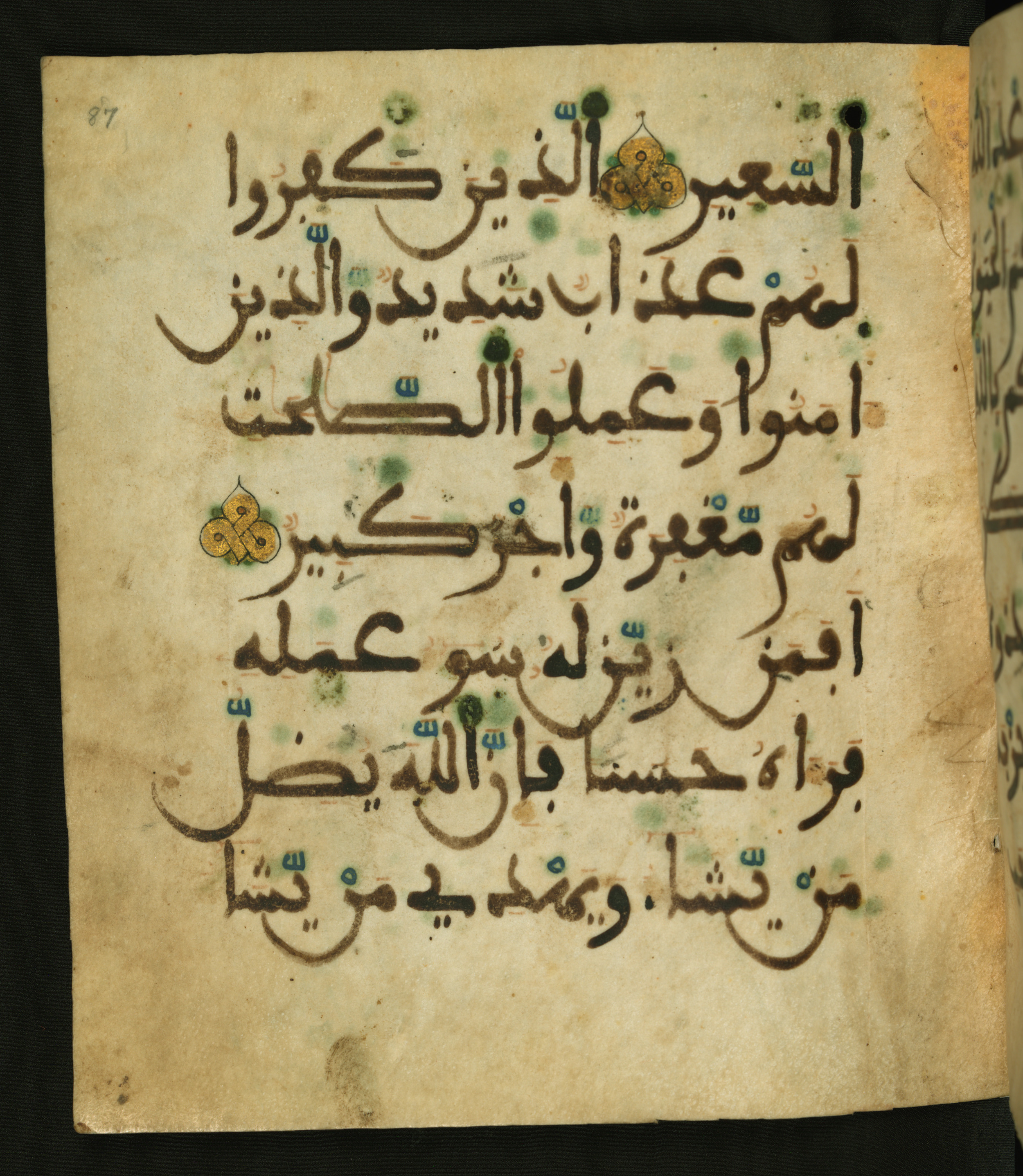 Baltimore, Maryland, The Walters Art Museum, W.556, in maġribī script, showing Surah 35:7 from 13th to 15th Century AD found in Unknown, currently housed at The Walters Art Museum, Baltimore, Maryland