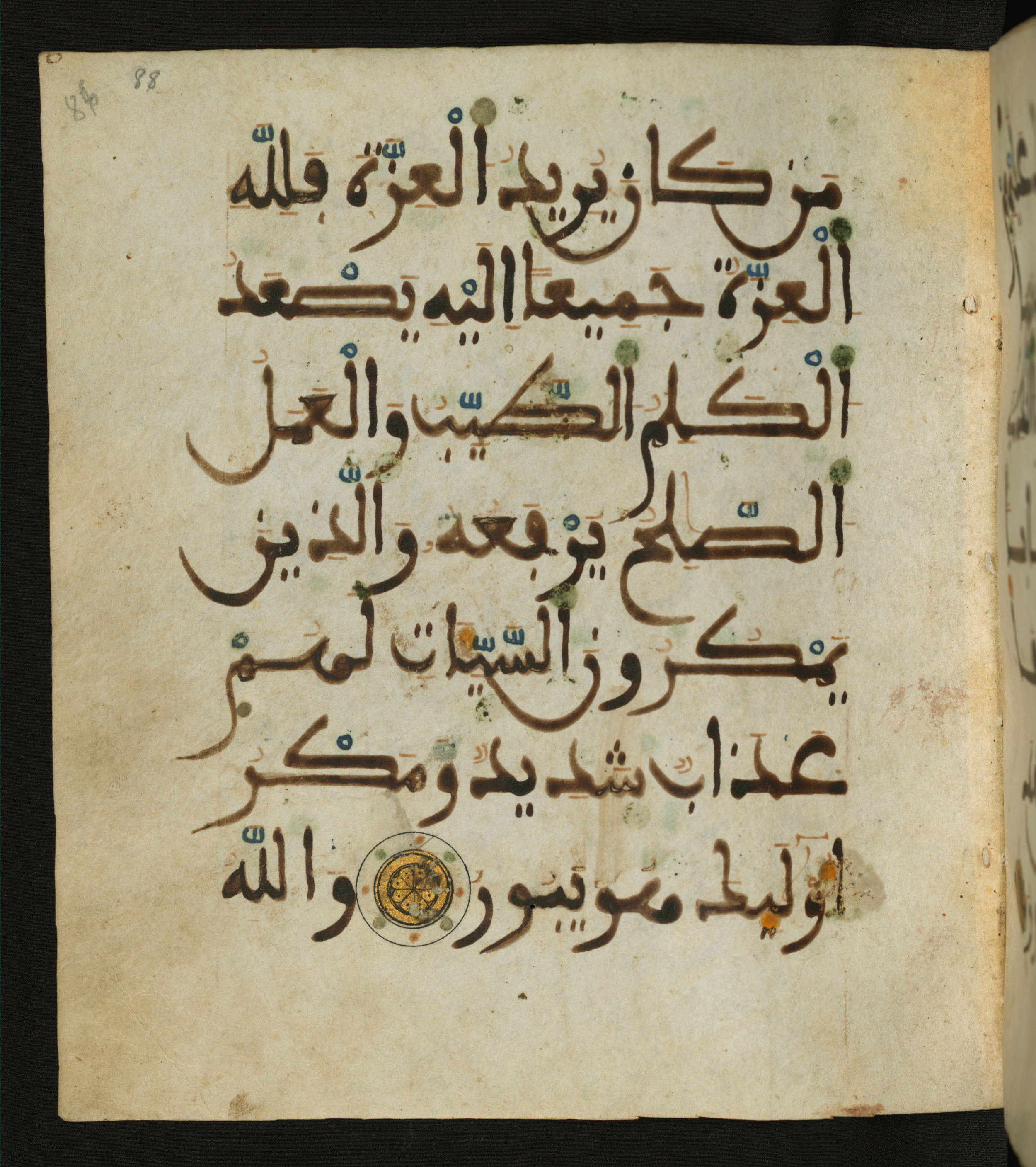 Baltimore, Maryland, The Walters Art Museum, W.556, in maġribī script, showing Surah 35:10 from 13th to 15th Century AD found in Unknown, currently housed at The Walters Art Museum, Baltimore, Maryland