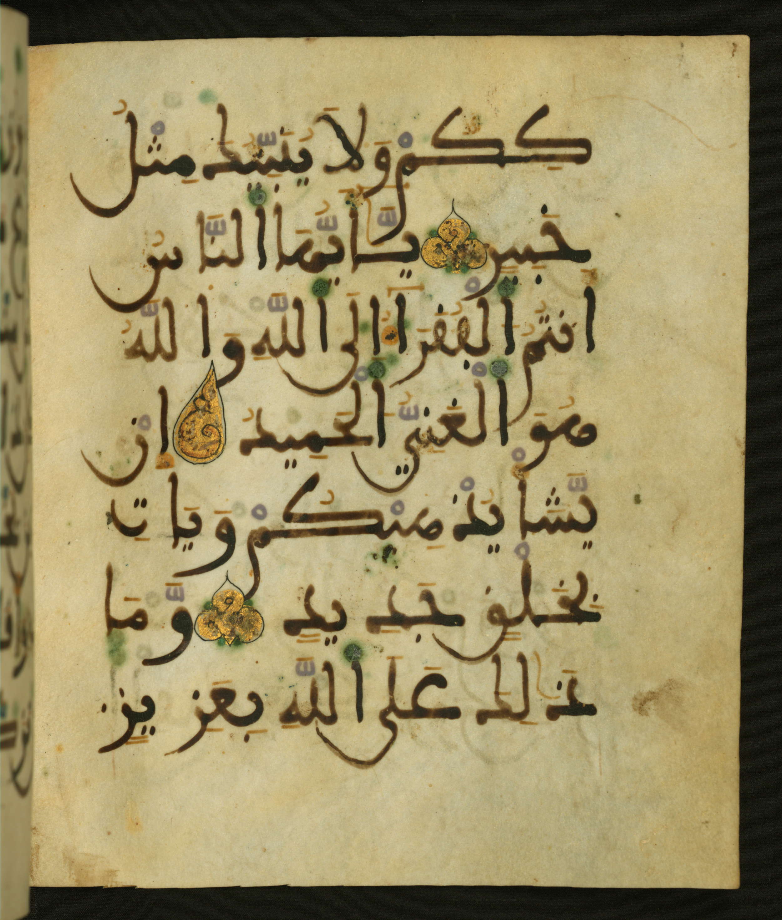 Baltimore, Maryland, The Walters Art Museum, W.556, in maġribī script, showing Surah 35:16 from 13th to 15th Century AD found in Unknown, currently housed at The Walters Art Museum, Baltimore, Maryland