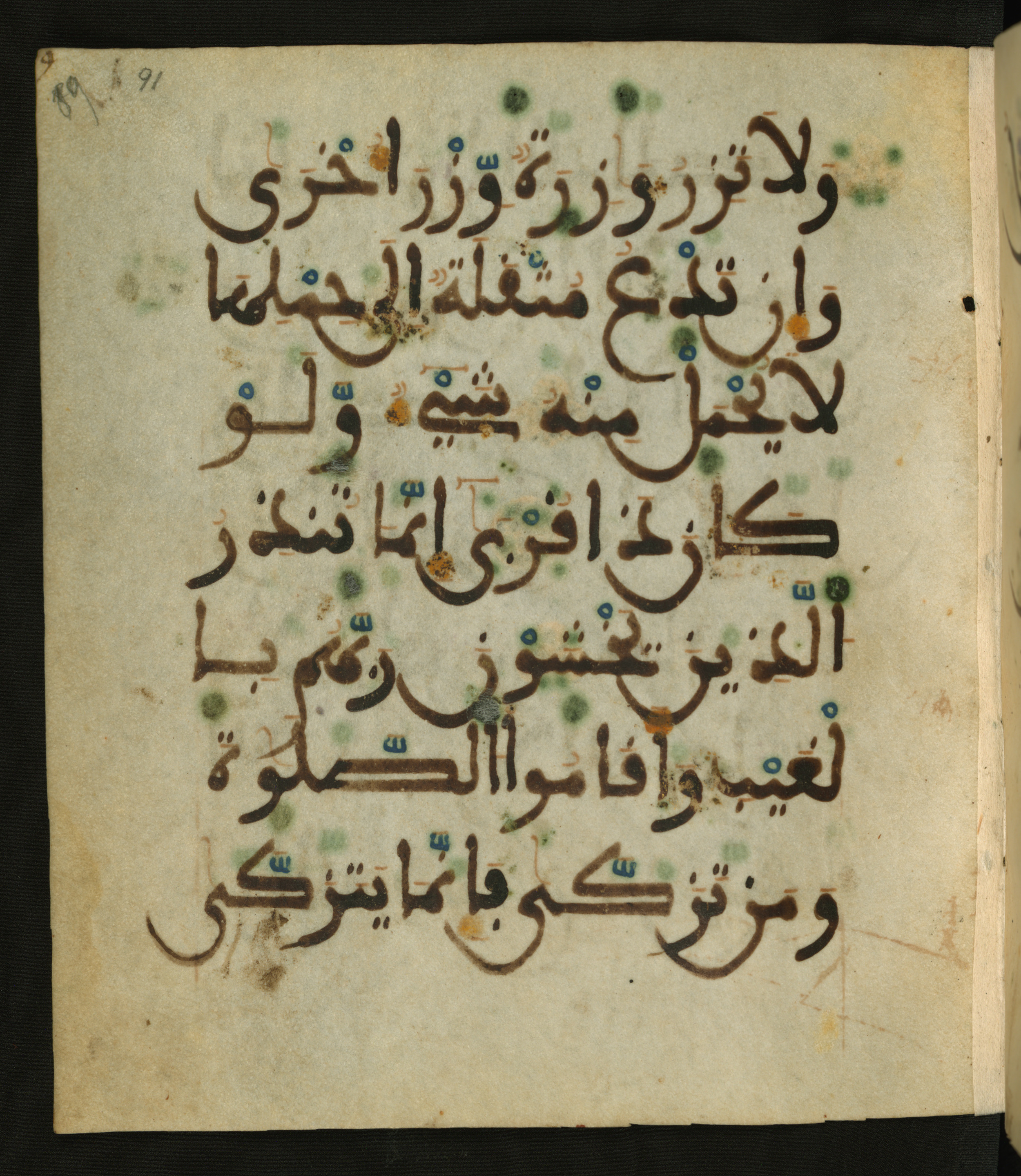 Baltimore, Maryland, The Walters Art Museum, W.556 (Scan 1), in maġribī script, showing Surah 35:18 from 13th to 15th Century AD found in Unknown, currently housed at The Walters Art Museum, Baltimore, Maryland