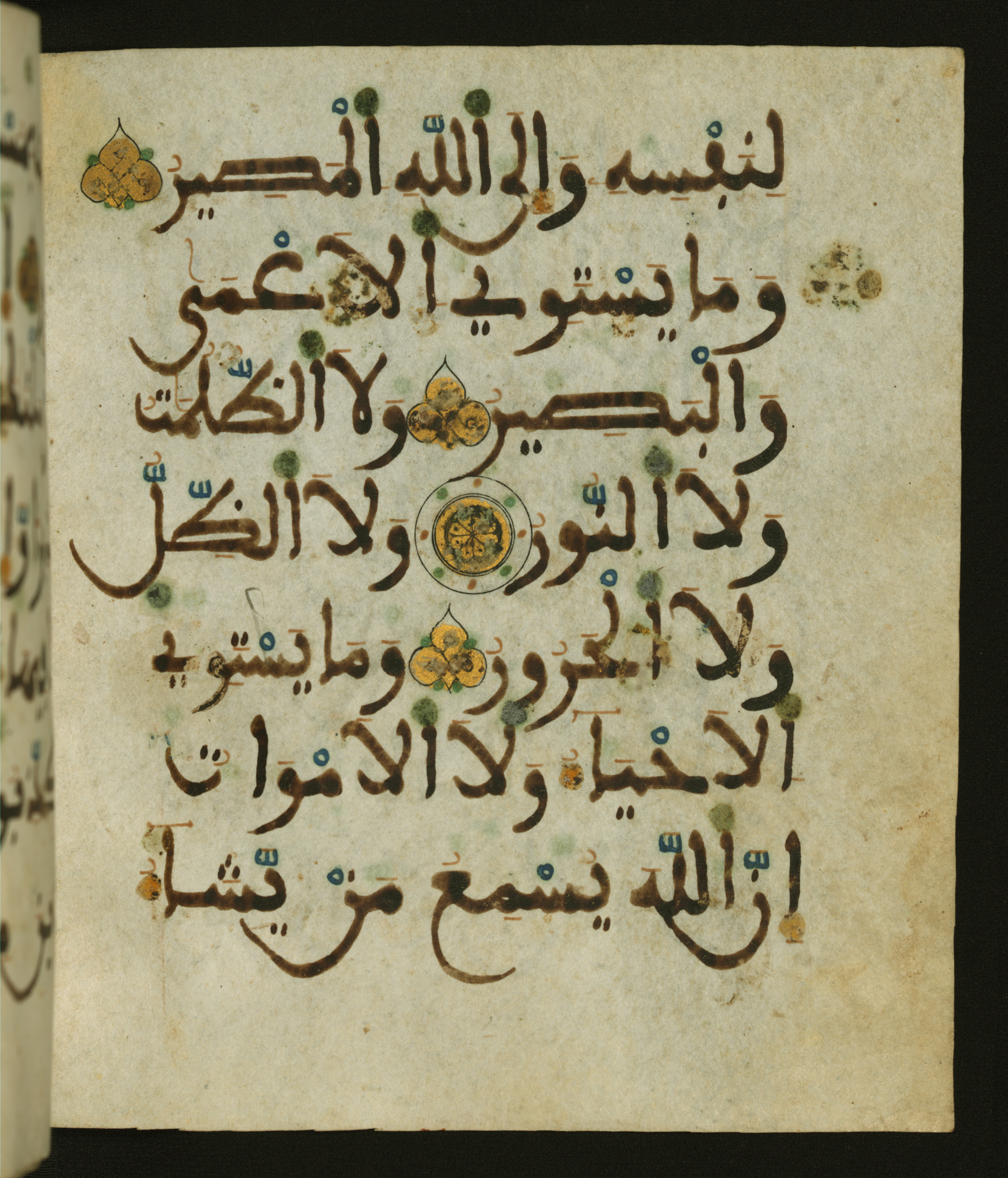 Baltimore, Maryland, The Walters Art Museum, W.556, in maġribī script, showing Surah 35:21 from 13th to 15th Century AD found in Unknown, currently housed at The Walters Art Museum, Baltimore, Maryland