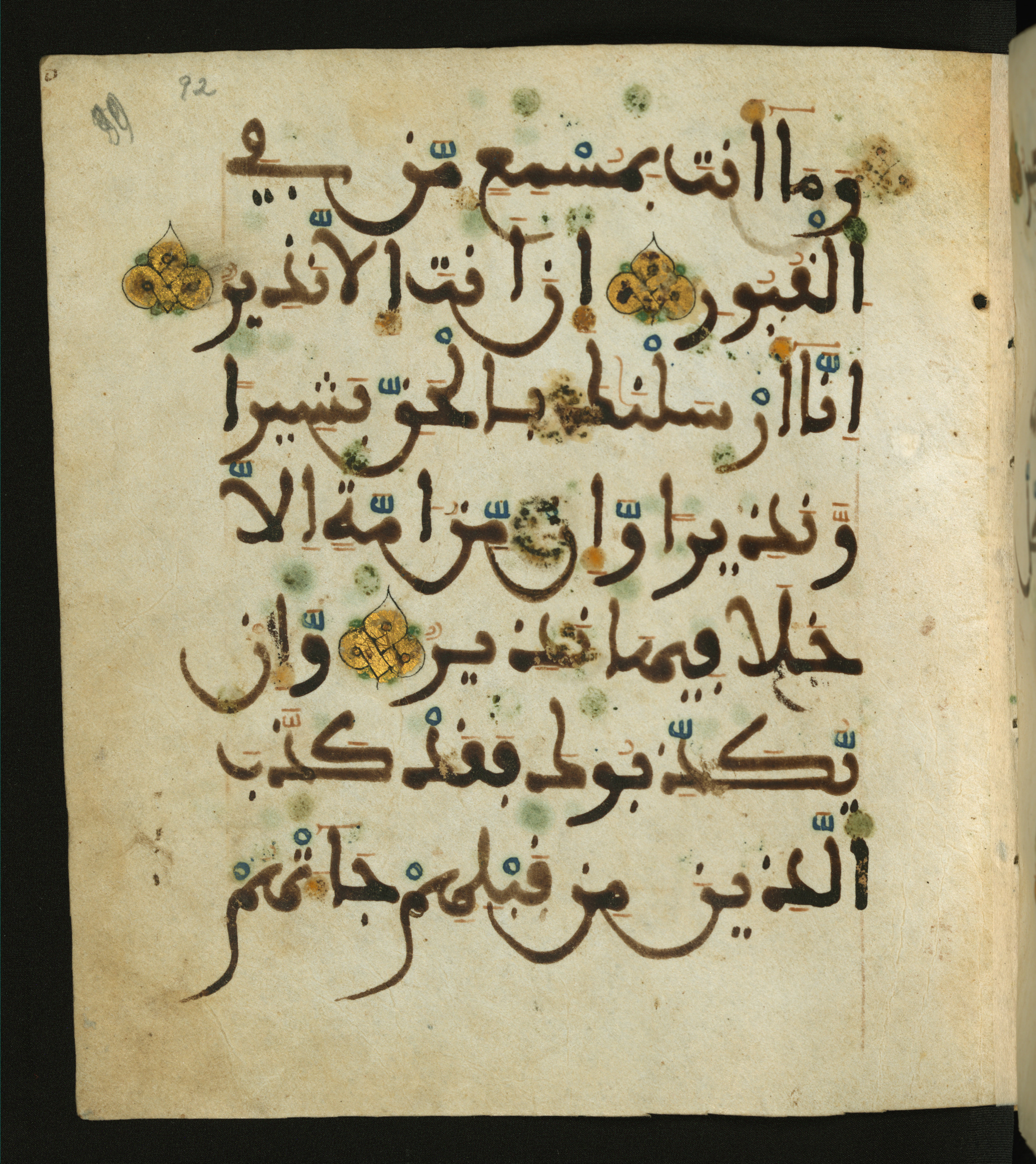 Baltimore, Maryland, The Walters Art Museum, W.556 (Scan 2), in maġribī script, showing Surah 35:22 from 13th to 15th Century AD found in Unknown, currently housed at The Walters Art Museum, Baltimore, Maryland