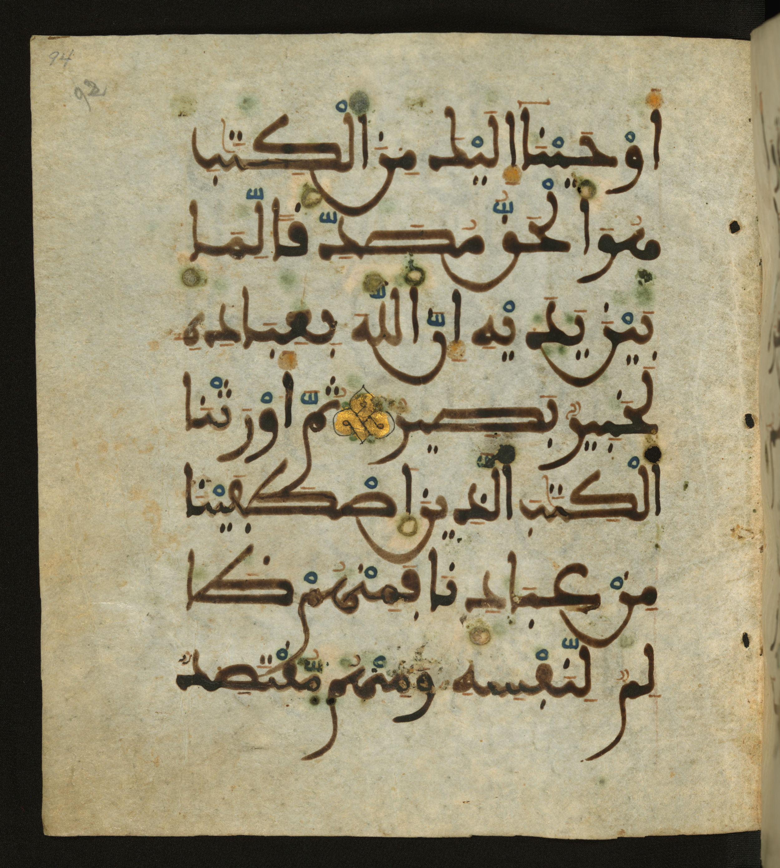 Baltimore, Maryland, The Walters Art Museum, W.556 (Scan 1), in maġribī script, showing Surah 35:32 from 13th to 15th Century AD found in Unknown, currently housed at The Walters Art Museum, Baltimore, Maryland