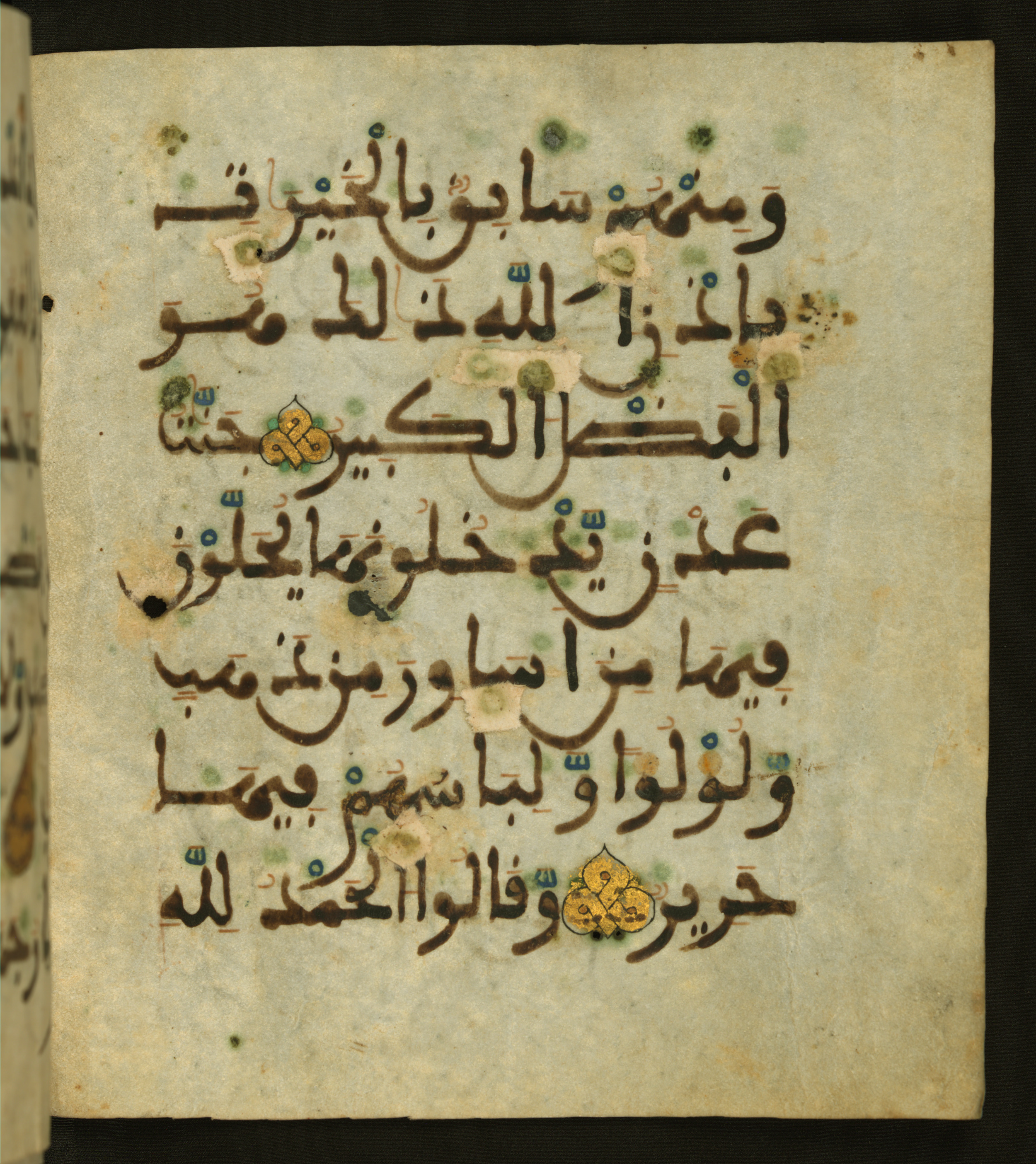 Baltimore, Maryland, The Walters Art Museum, W.556 (Scan 2), in maġribī script, showing Surah 35:32 from 13th to 15th Century AD found in Unknown, currently housed at The Walters Art Museum, Baltimore, Maryland