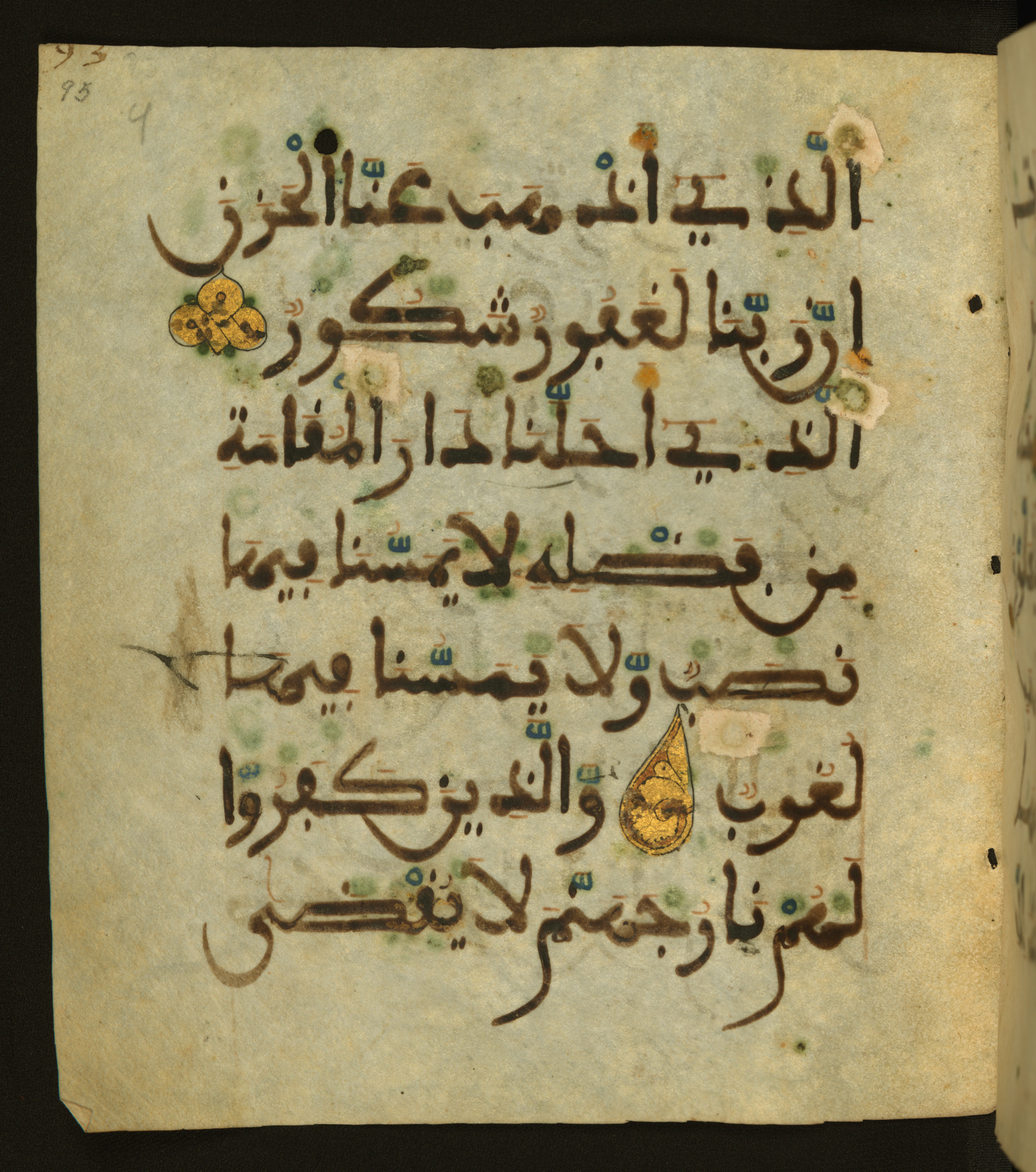 Baltimore, Maryland, The Walters Art Museum, W.556 (Scan 1), in maġribī script, showing Surah 35:36 from 13th to 15th Century AD found in Unknown, currently housed at The Walters Art Museum, Baltimore, Maryland
