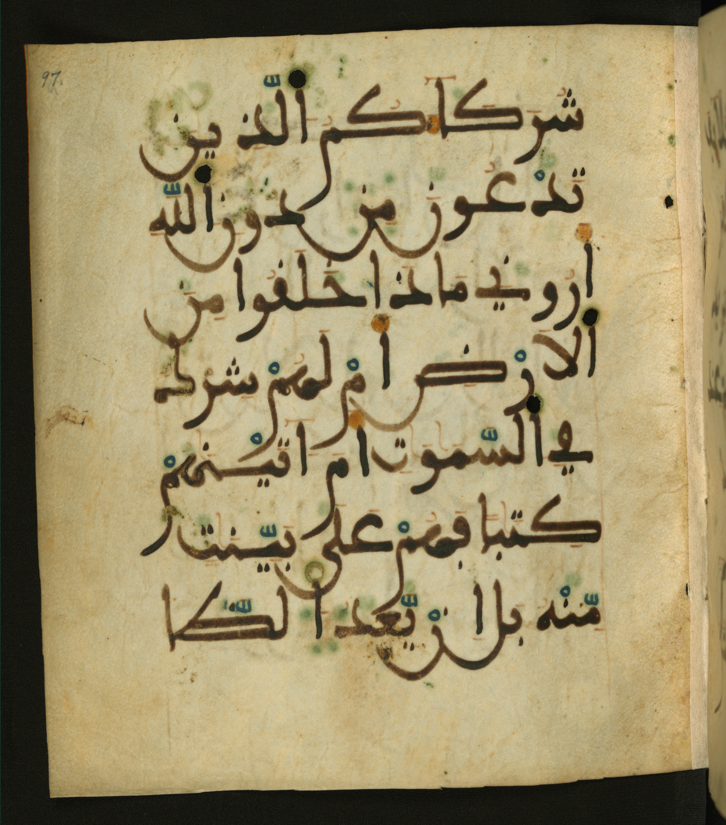 Baltimore, Maryland, The Walters Art Museum, W.556 (Scan 2), in maġribī script, showing Surah 35:40 from 13th to 15th Century AD found in Unknown, currently housed at The Walters Art Museum, Baltimore, Maryland
