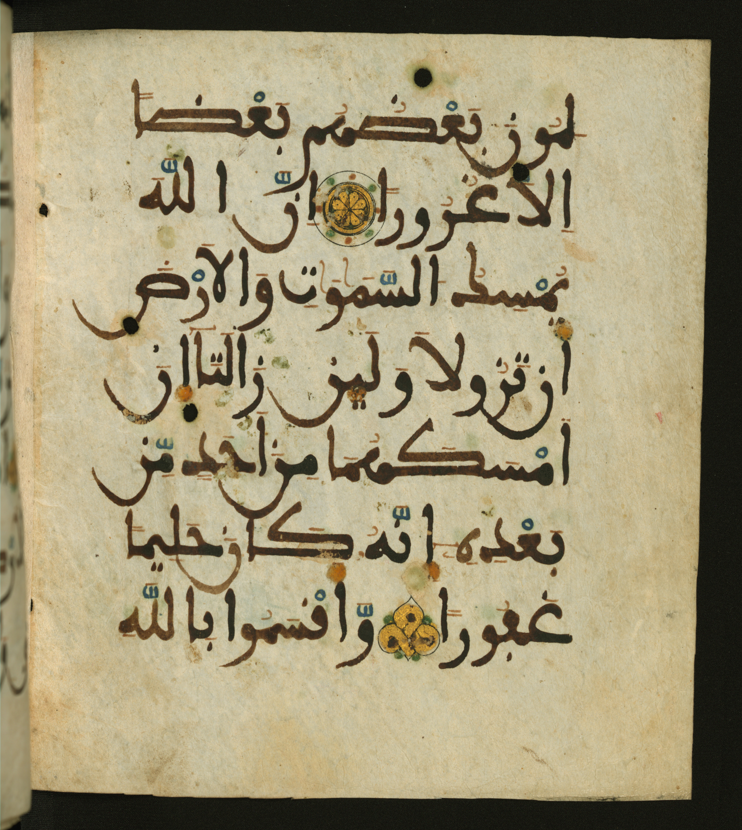 Baltimore, Maryland, The Walters Art Museum, W.556, in maġribī script, showing Surah 35:41 from 13th to 15th Century AD found in Unknown, currently housed at The Walters Art Museum, Baltimore, Maryland