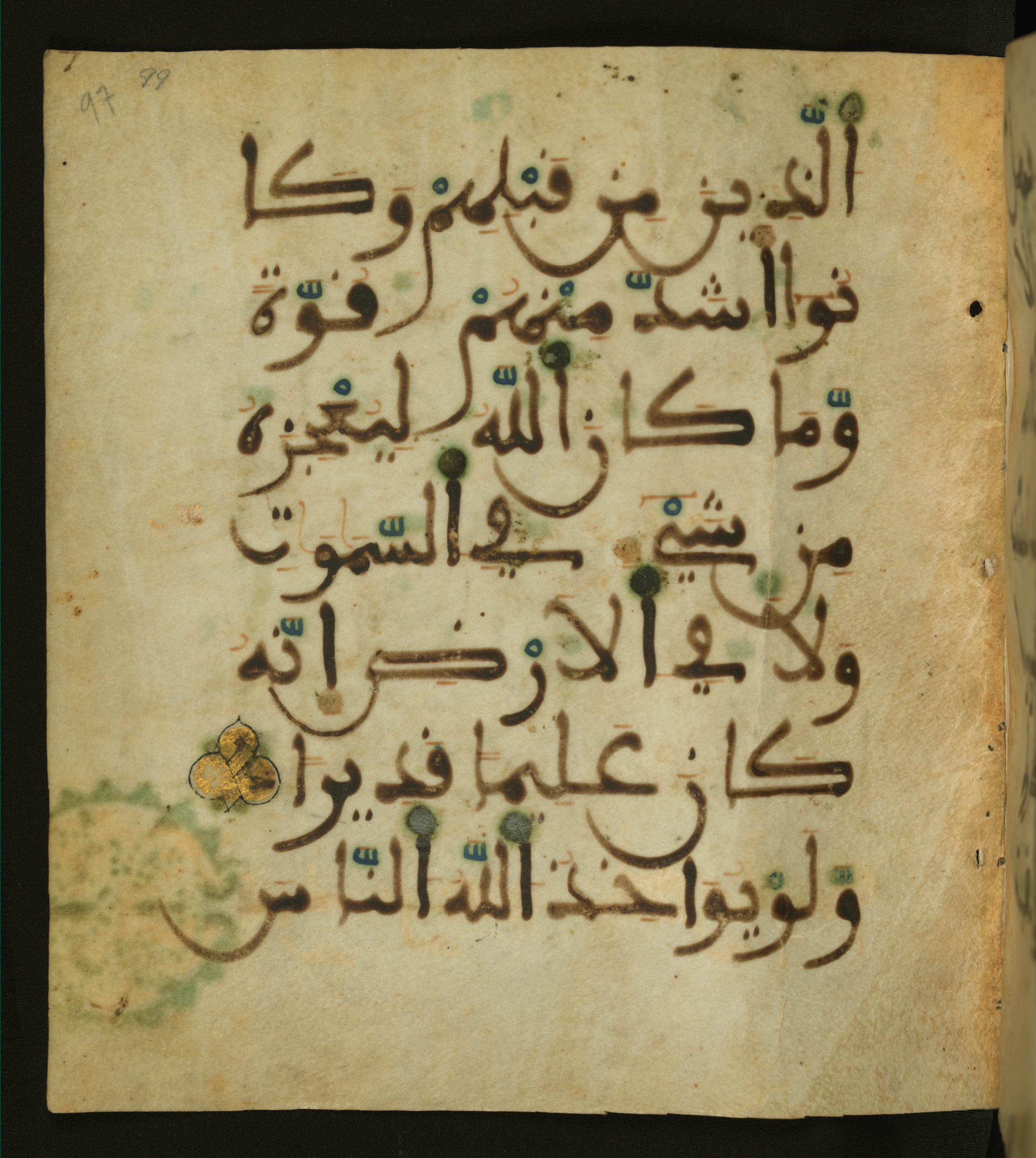 Baltimore, Maryland, The Walters Art Museum, W.556 (Scan 1), in maġribī script, showing Surah 35:45 from 13th to 15th Century AD found in Unknown, currently housed at The Walters Art Museum, Baltimore, Maryland