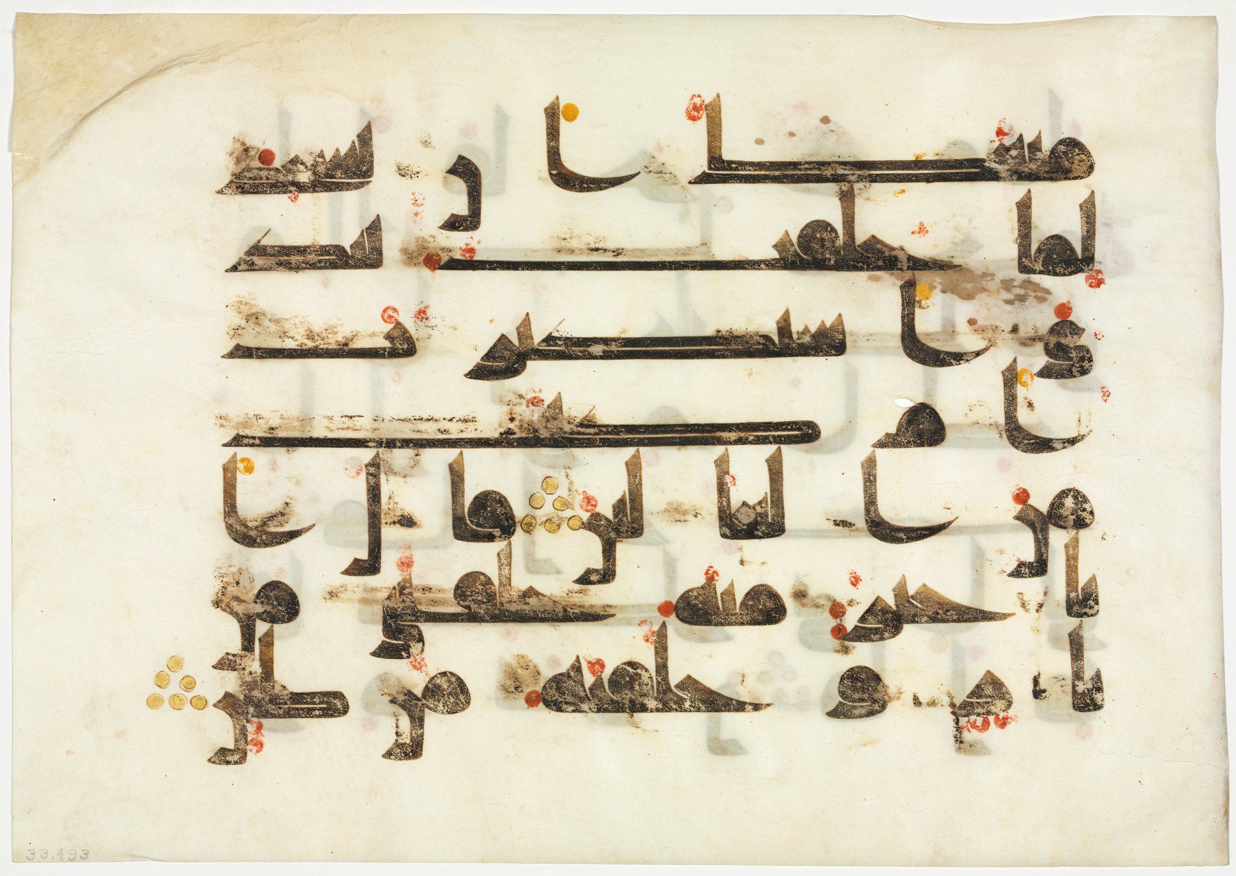 Washington DC, Freer Gallery of Art, F1930.23, in Kufic D.I script, showing Surah 38:76 from Mid 8th to Late 9th Century AD found in Unknown, currently housed at Freer Gallery of Art, Washington DC