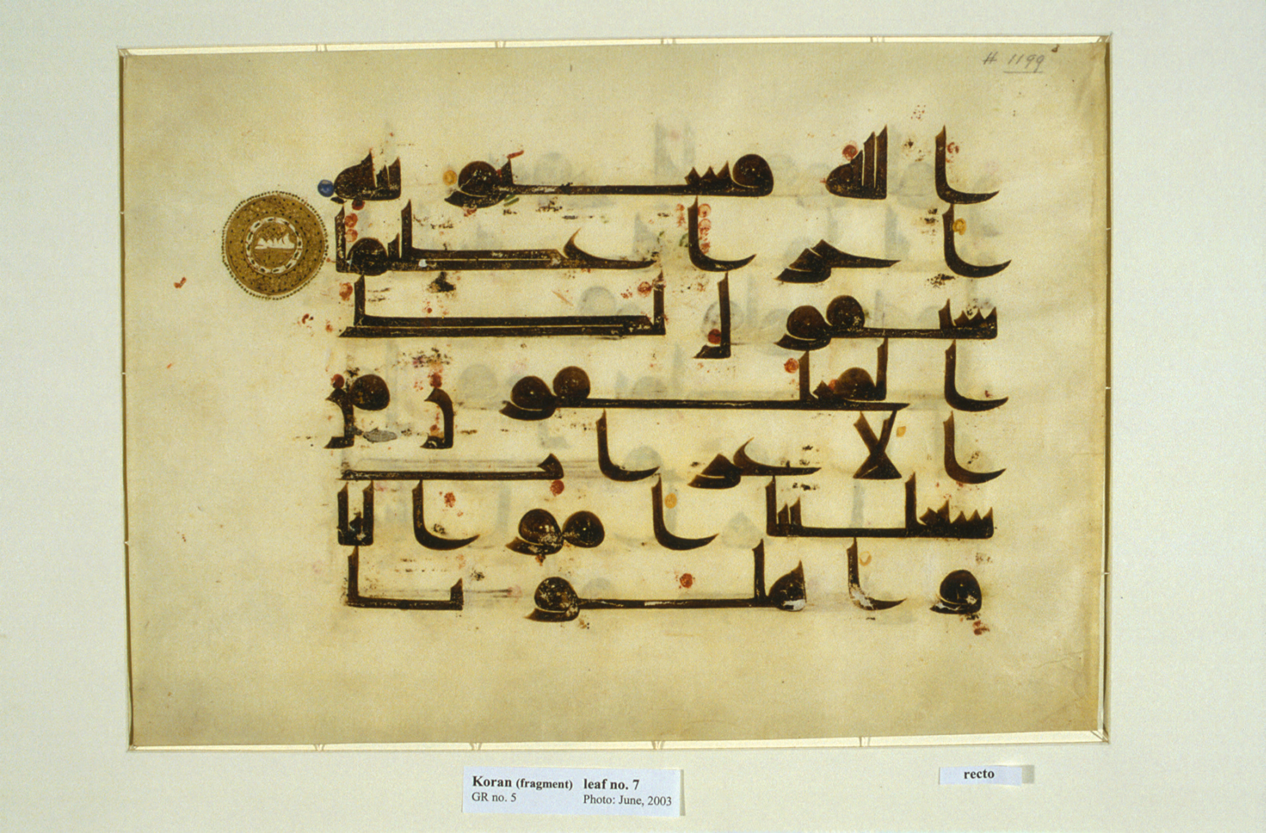 Washington DC, Freer Gallery of Art, F1930.23 (Scan 1), in Kufic D.I script, showing Surah 48:11 from Mid 8th to Late 9th Century AD found in Unknown, currently housed at Freer Gallery of Art, Washington DC