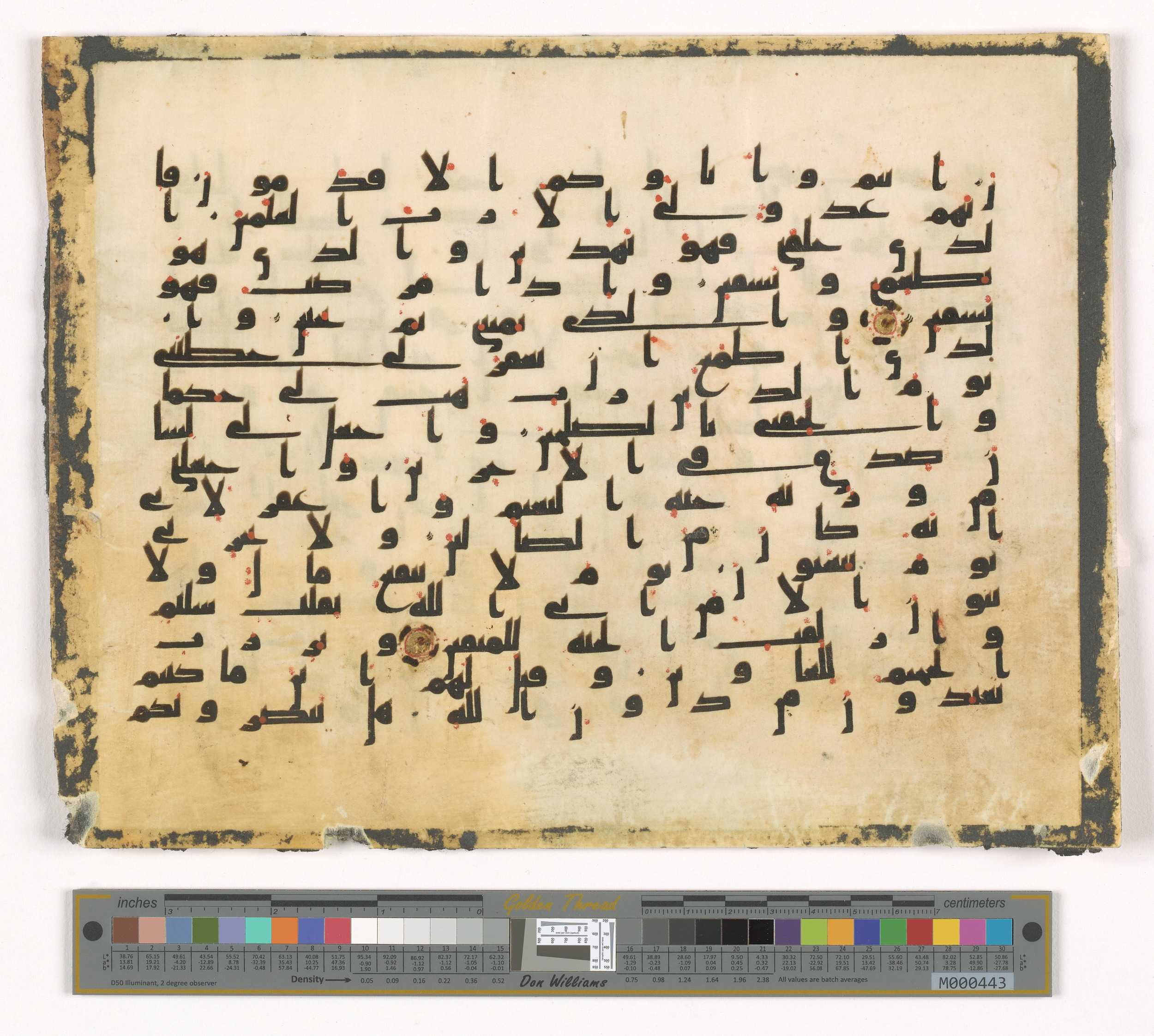 Washington DC, Freer Gallery of Art, F1945.19, in kūfī B.II script, showing Surah 26:83 from 9th Century AD found in Unknown, currently housed at Freer Gallery of Art, Washington DC