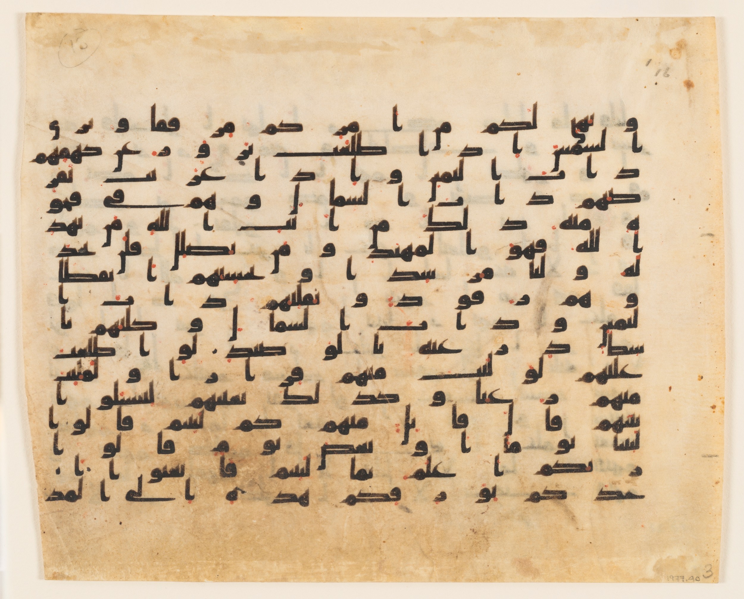 Washington DC, Freer Gallery of Art, F1945.19, in kūfī B.II script, showing Surah 18:16 from 9th Century AD found in Unknown, currently housed at Freer Gallery of Art, Washington DC