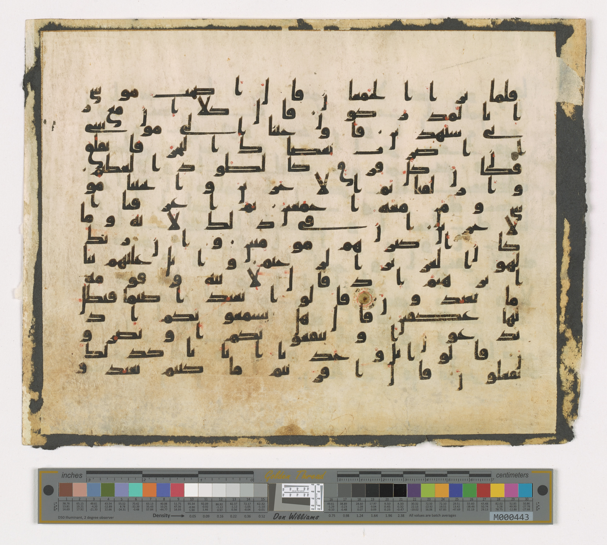 Washington DC, Freer Gallery of Art, F1945.19, in kūfī B.II script, showing Surah 26:72 from 9th Century AD found in Unknown, currently housed at Freer Gallery of Art, Washington DC