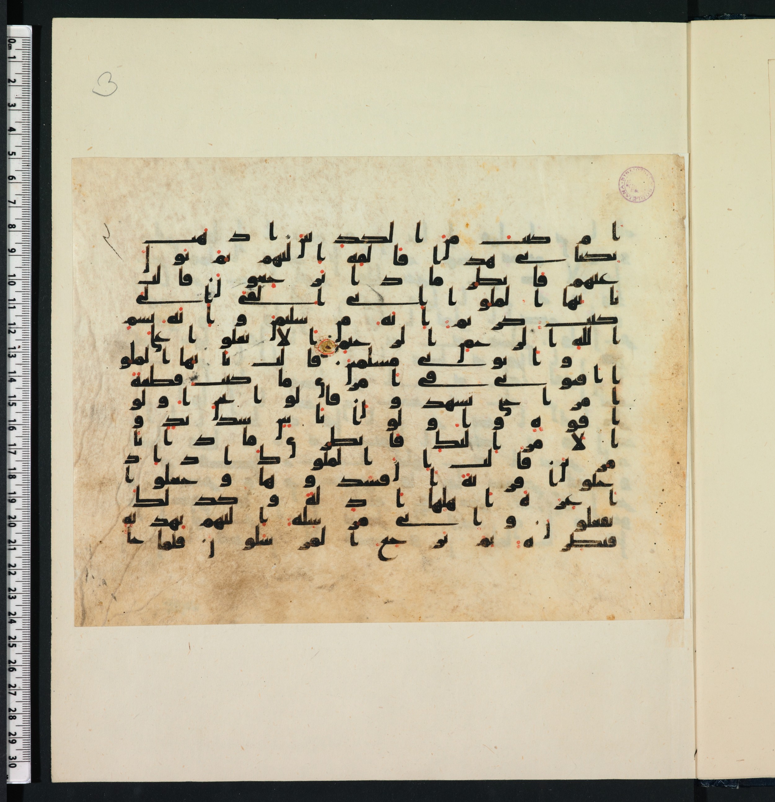 Washington DC, Freer Gallery of Art, F1945.19, in kūfī B.II script, showing Surah 27:28 from 9th Century AD found in Unknown, currently housed at Freer Gallery of Art, Washington DC