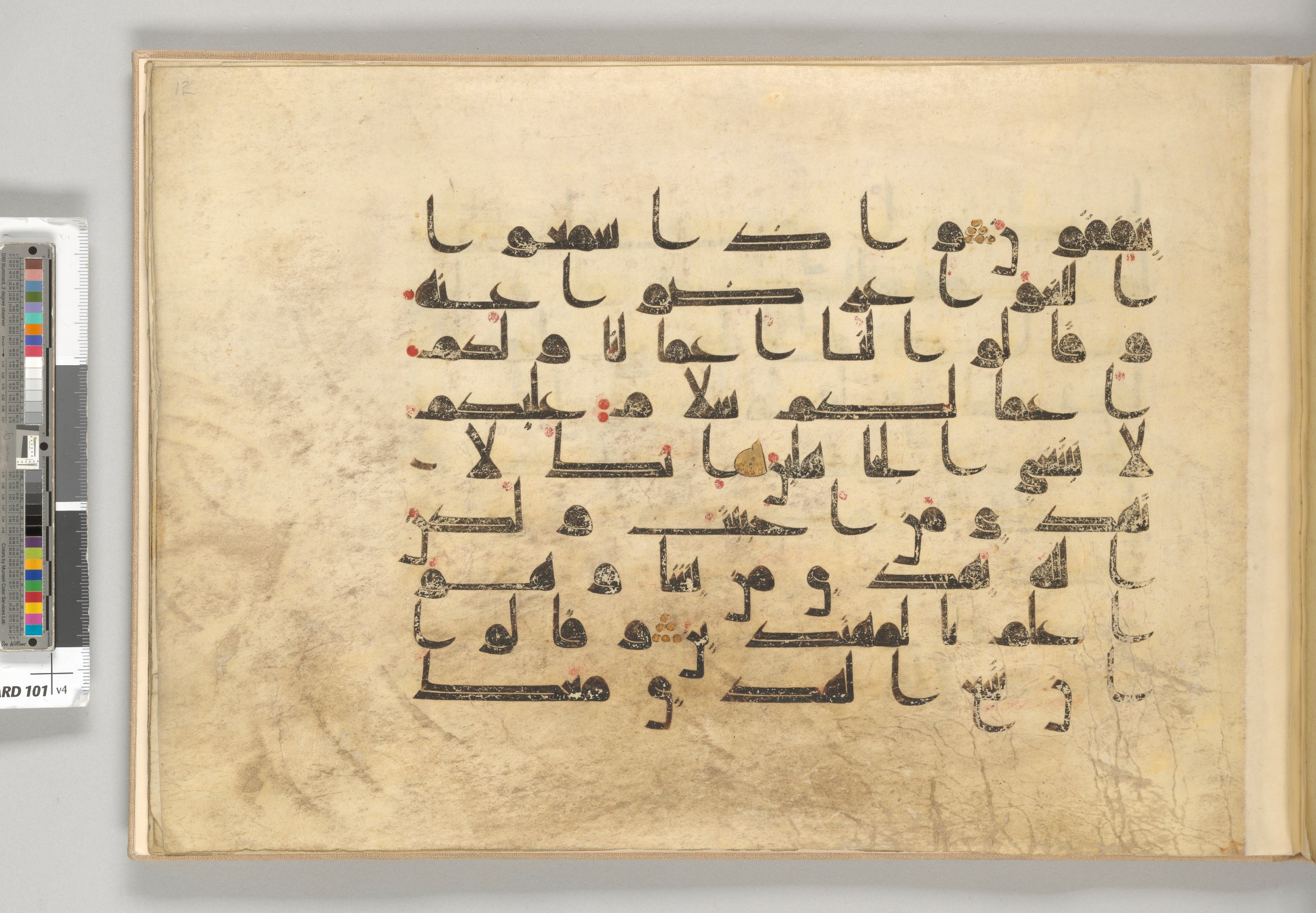 Morgan Library MS M.712, in Kūfī (type D) script, showing Surah 28:55 from Mid 8th to Late 9th Century AD found in Great Mosque of Damascus, Syria, currently housed at The Morgan Library and Museum, New York City