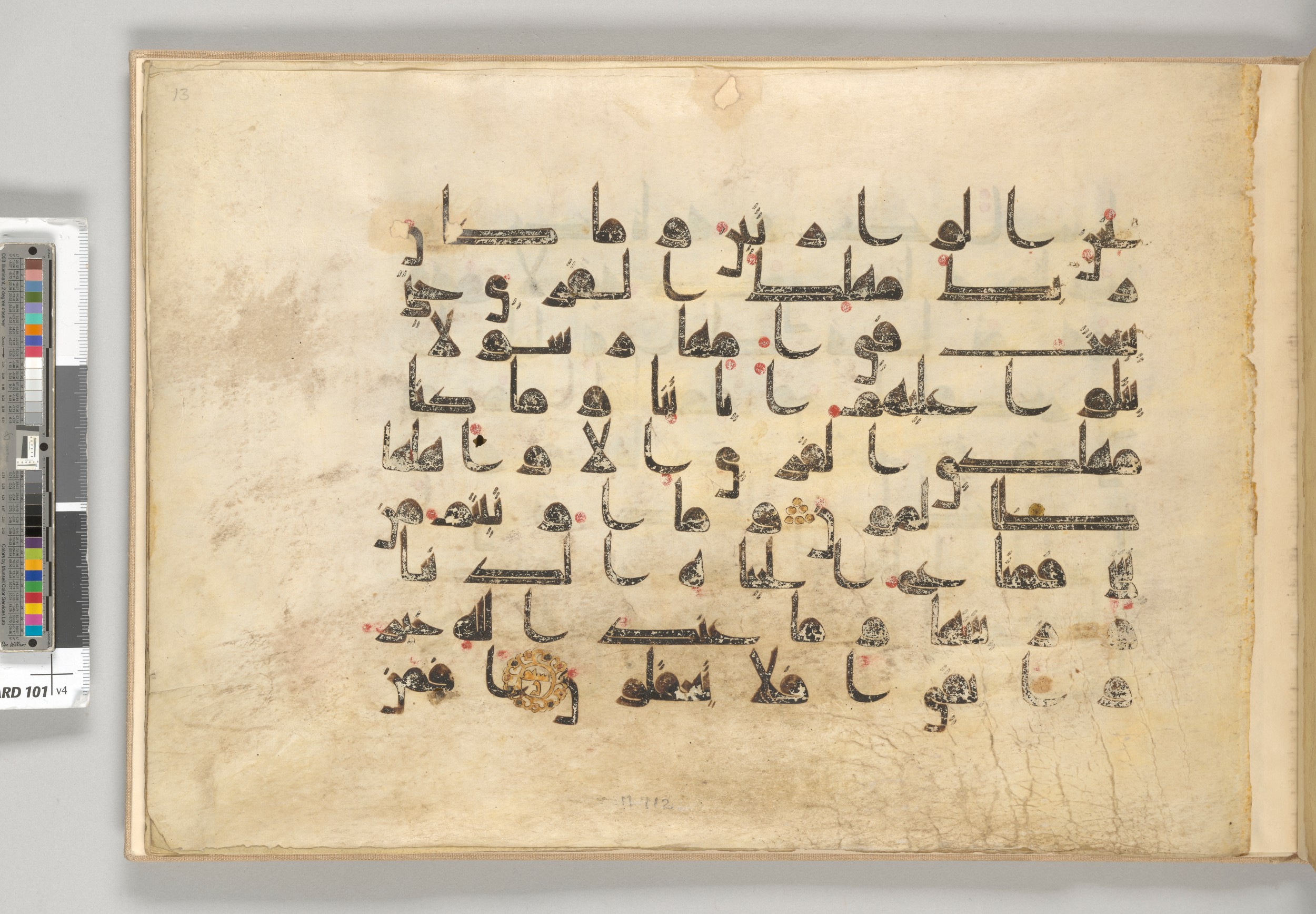 Morgan Library MS M.712, in Kūfī (type D) script, showing Surah 28:59 from Mid 8th to Late 9th Century AD found in Great Mosque of Damascus, Syria, currently housed at The Morgan Library and Museum, New York City
