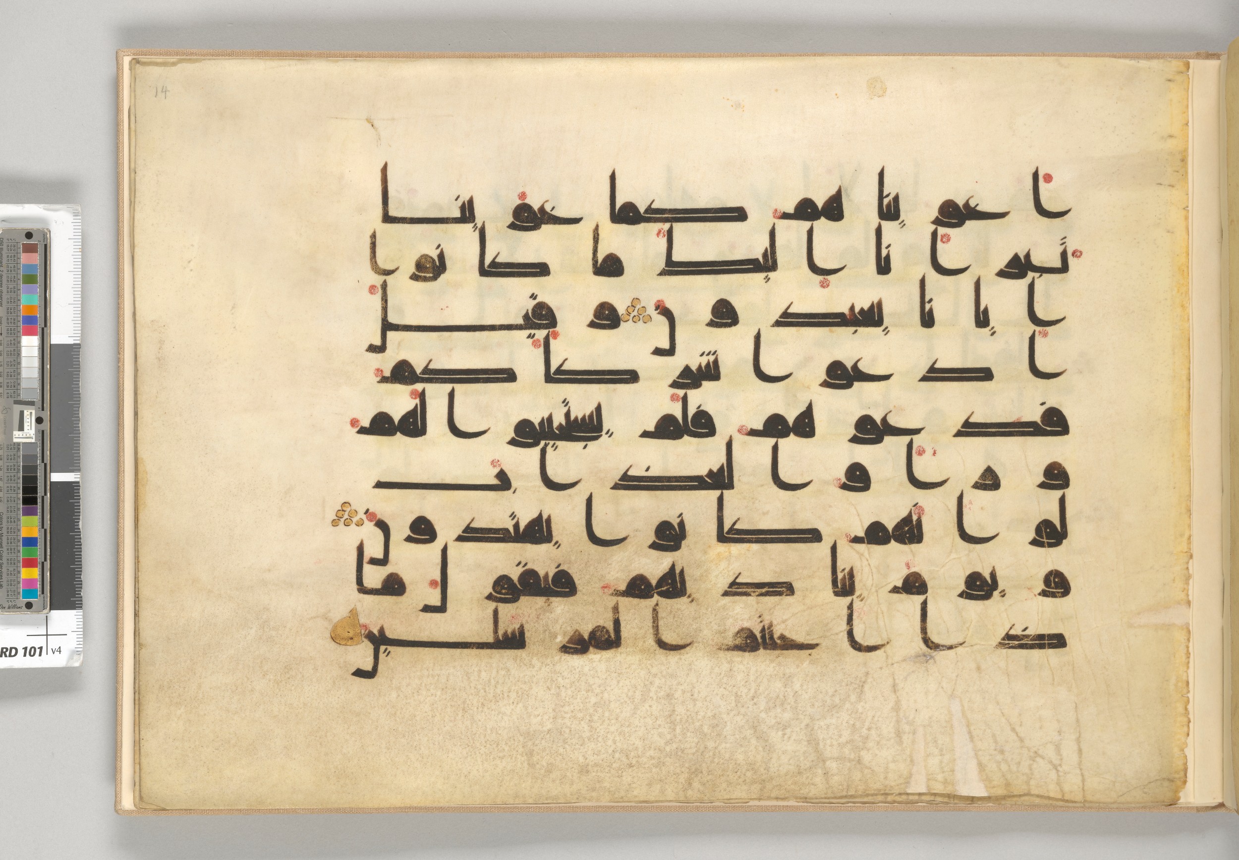 Morgan Library MS M.712, in Kūfī (type D) script, showing Surah 28:65 from Mid 8th to Late 9th Century AD found in Great Mosque of Damascus, Syria, currently housed at The Morgan Library and Museum, New York City