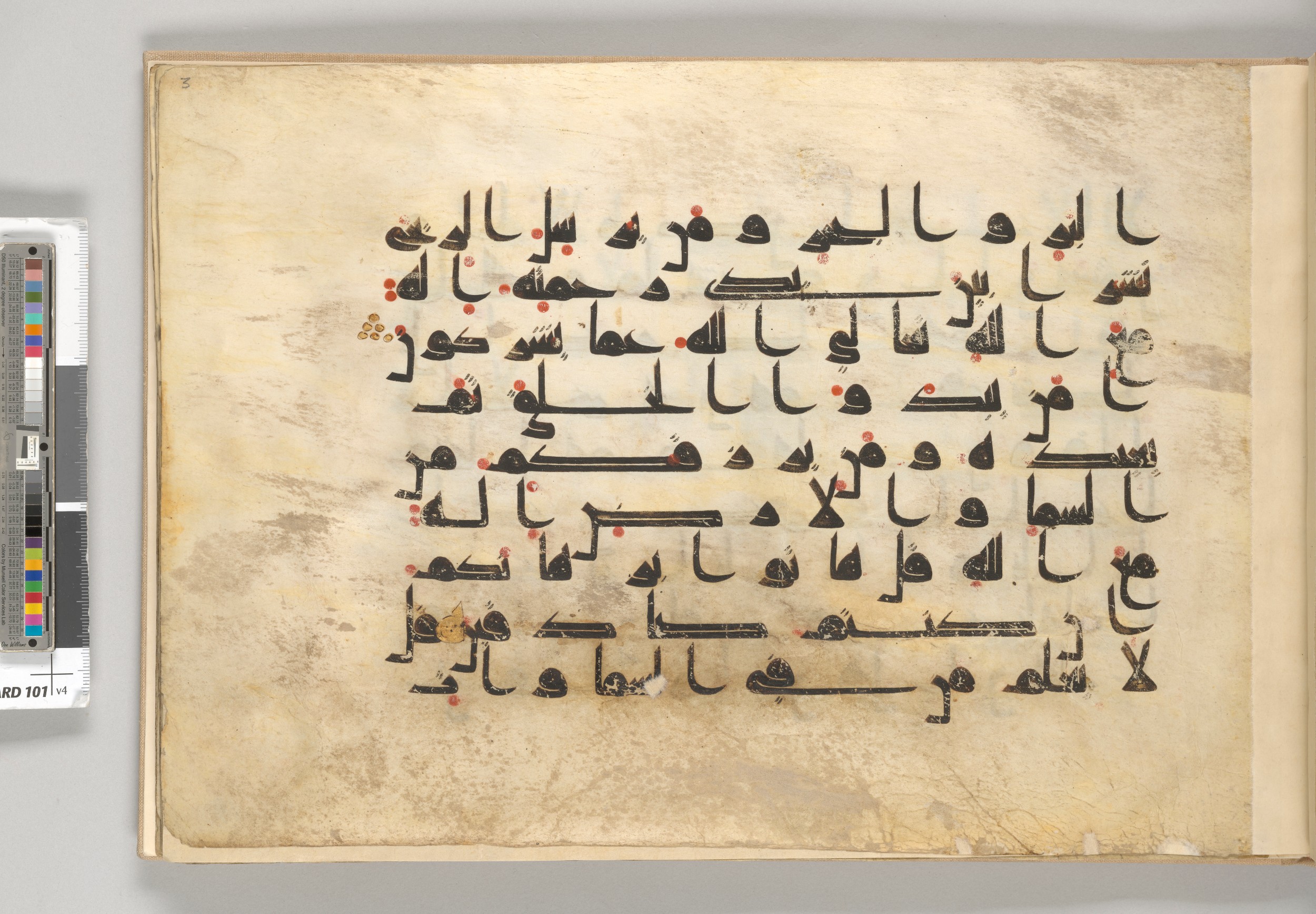 Morgan Library MS M.712 (Scan 2), in Kūfī (type D) script, showing Surah 27:63 from Mid 8th to Late 9th Century AD found in Great Mosque of Damascus, Syria, currently housed at The Morgan Library and Museum, New York City