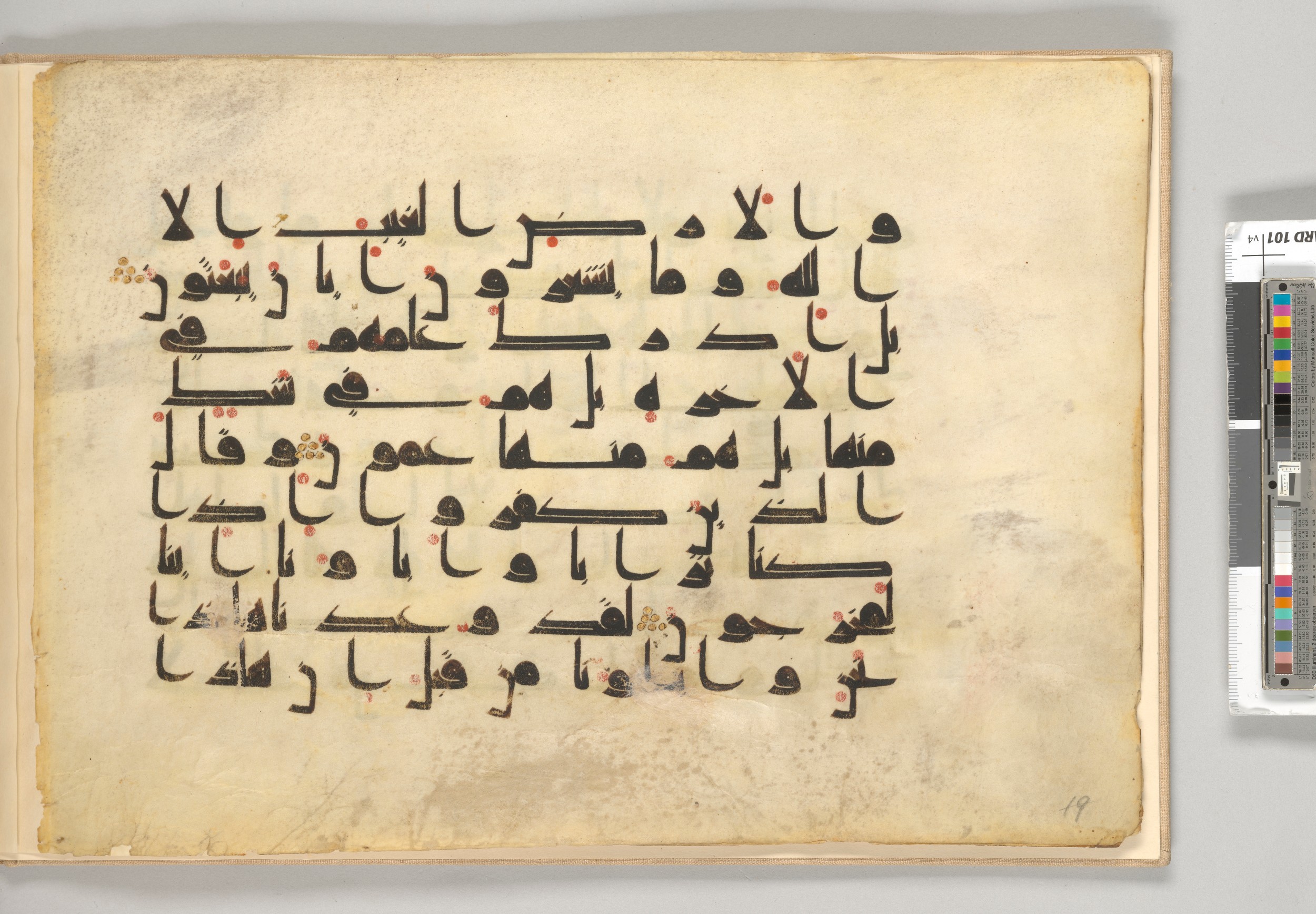 Morgan Library MS M.712 (Scan 2), in Kūfī (type D) script, showing Surah 27:65 from Mid 8th to Late 9th Century AD found in Great Mosque of Damascus, Syria, currently housed at The Morgan Library and Museum, New York City