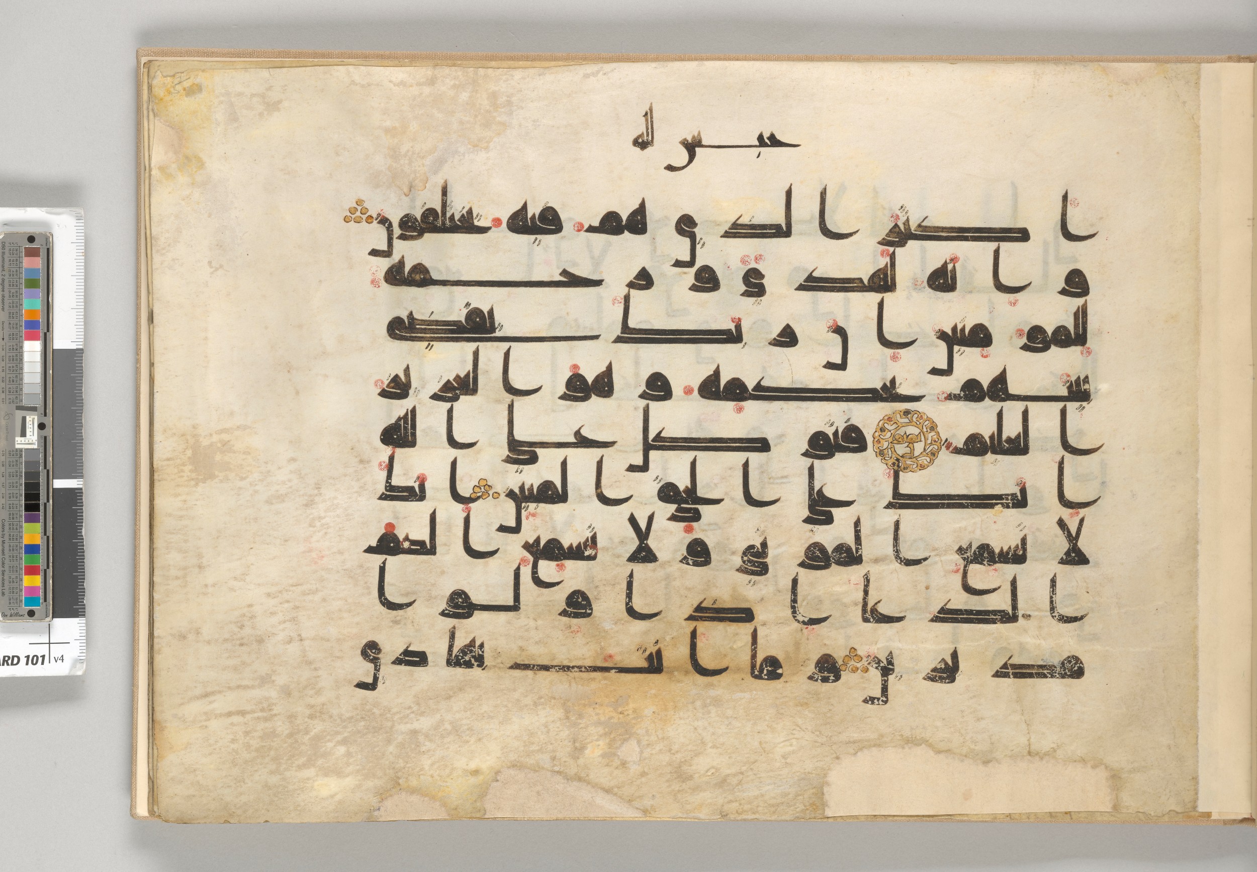 Morgan Library MS M.712 (Scan 2), in Kūfī (type D) script, showing Surah 27:76 from Mid 8th to Late 9th Century AD found in Great Mosque of Damascus, Syria, currently housed at The Morgan Library and Museum, New York City