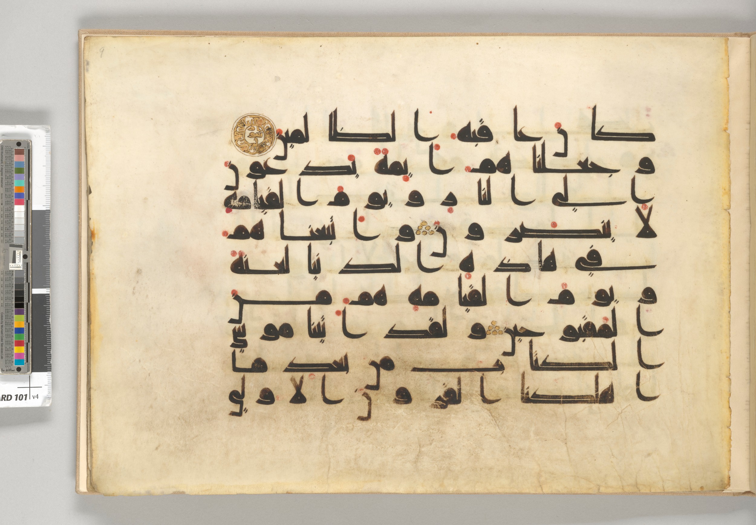 Morgan Library MS M.712, in Kūfī (type D) script, showing Surah 28:41 from Mid 8th to Late 9th Century AD found in Great Mosque of Damascus, Syria, currently housed at The Morgan Library and Museum, New York City