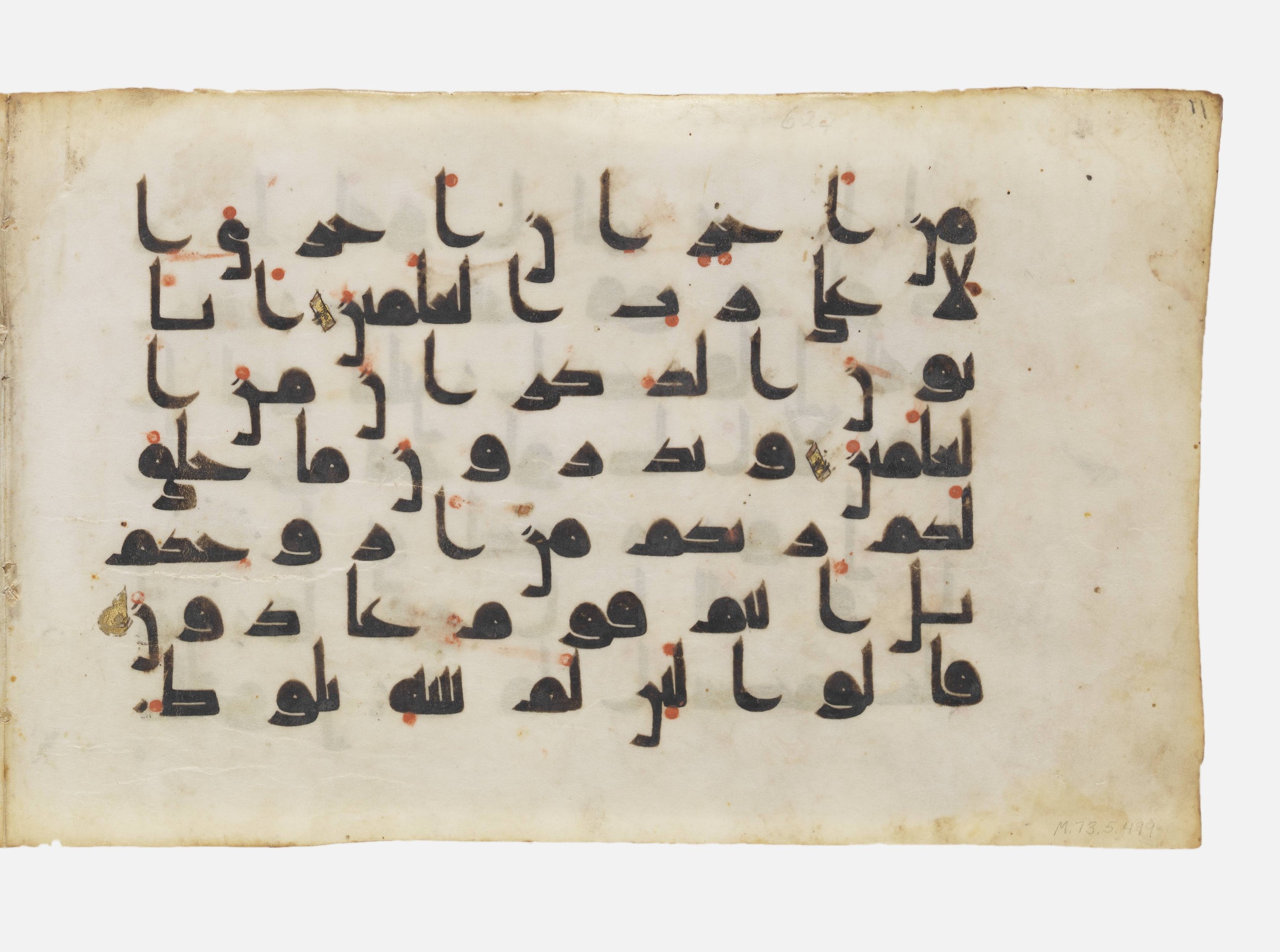 Los Angeles, California, Los Angeles County Museum of Art, M.73.5.499, in kūfī D script, showing Surah 26:166 from Mid-8th to Late 9th Century AD found in Unknown (Abbasid Caliphate), currently housed at Los Angeles County Museum of Art, Los Angeles, California