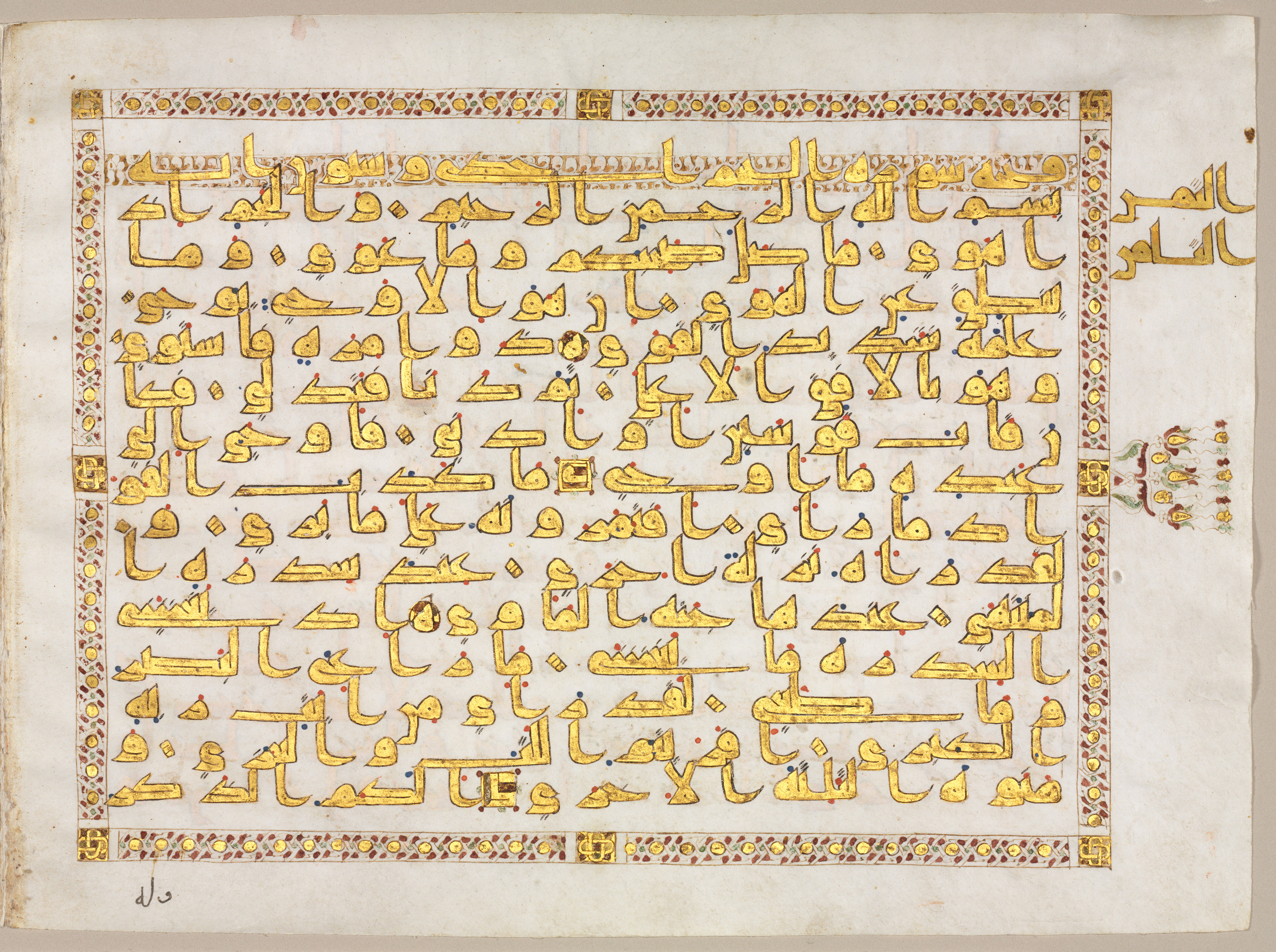 Cleveland Museum of Art, 1993.39, in Kufic script, showing Surah 53:2 from 9th Century AD found in North Africa (Maghreb), currently housed at The Cleveland Museum of Art, Cleveland, Ohio